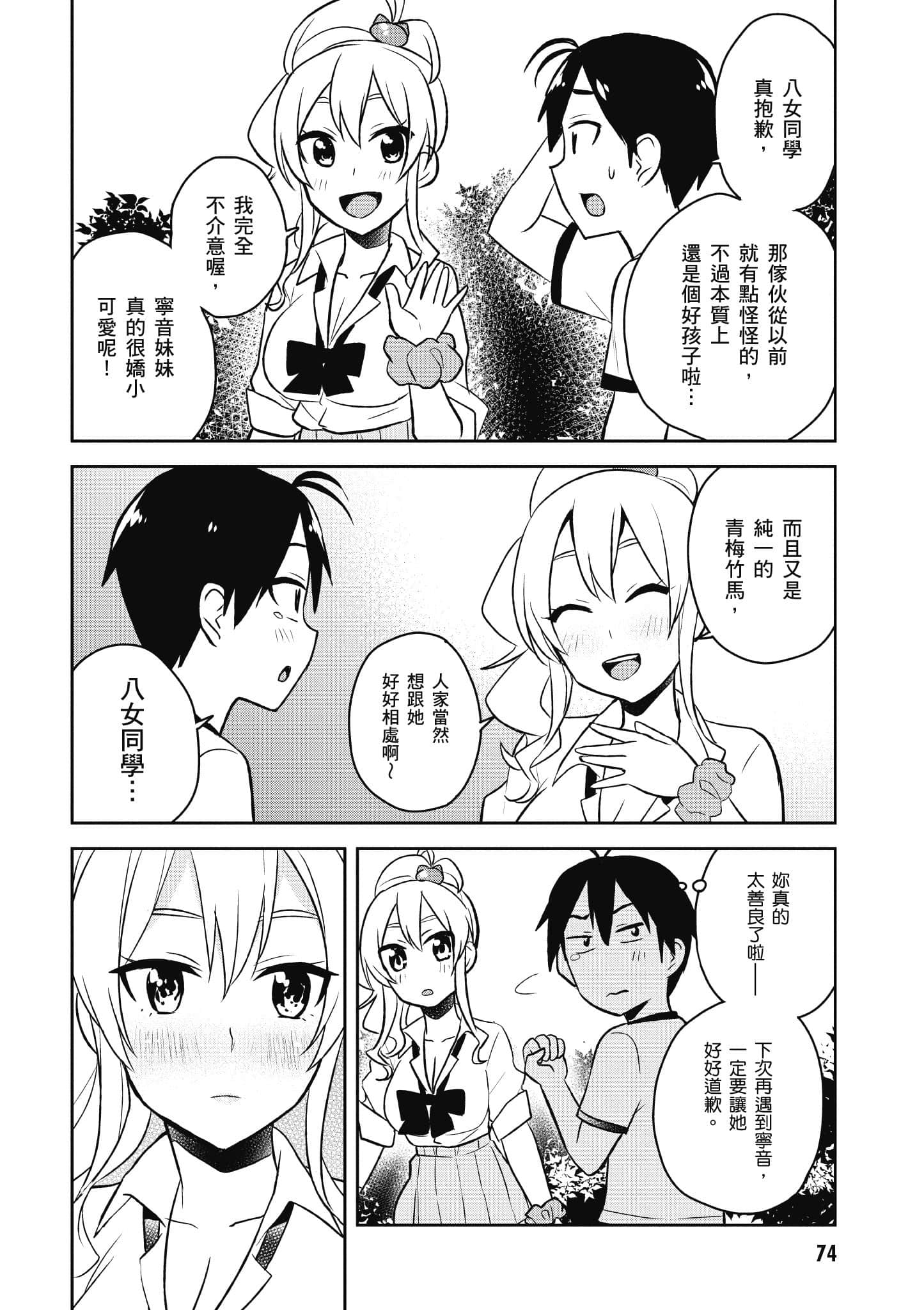 Page 75