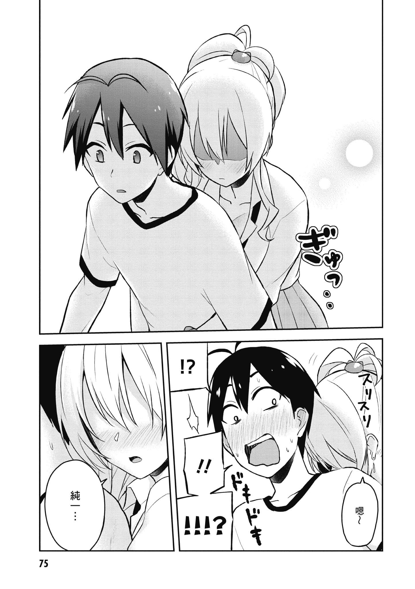Page 76