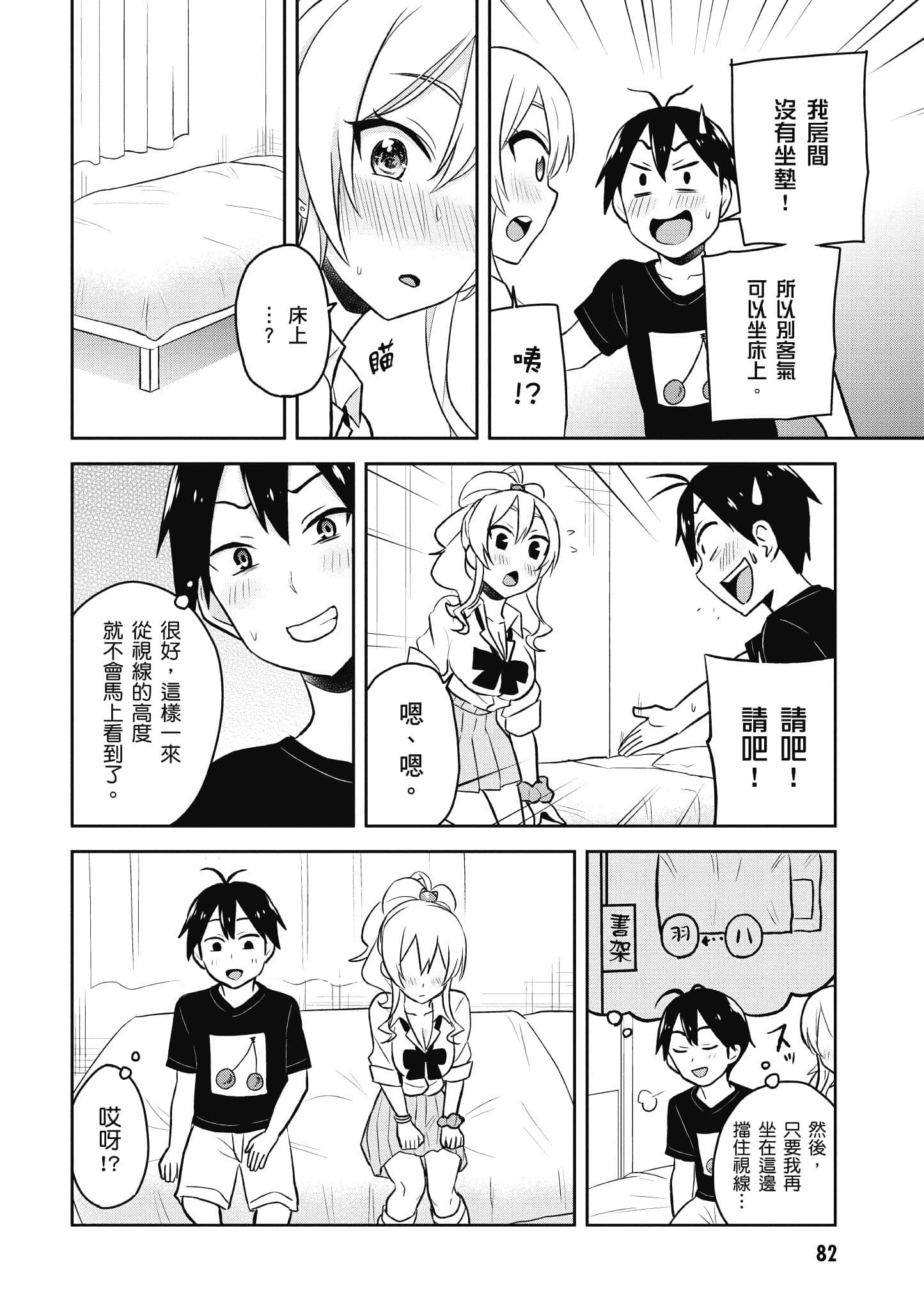 Page 83
