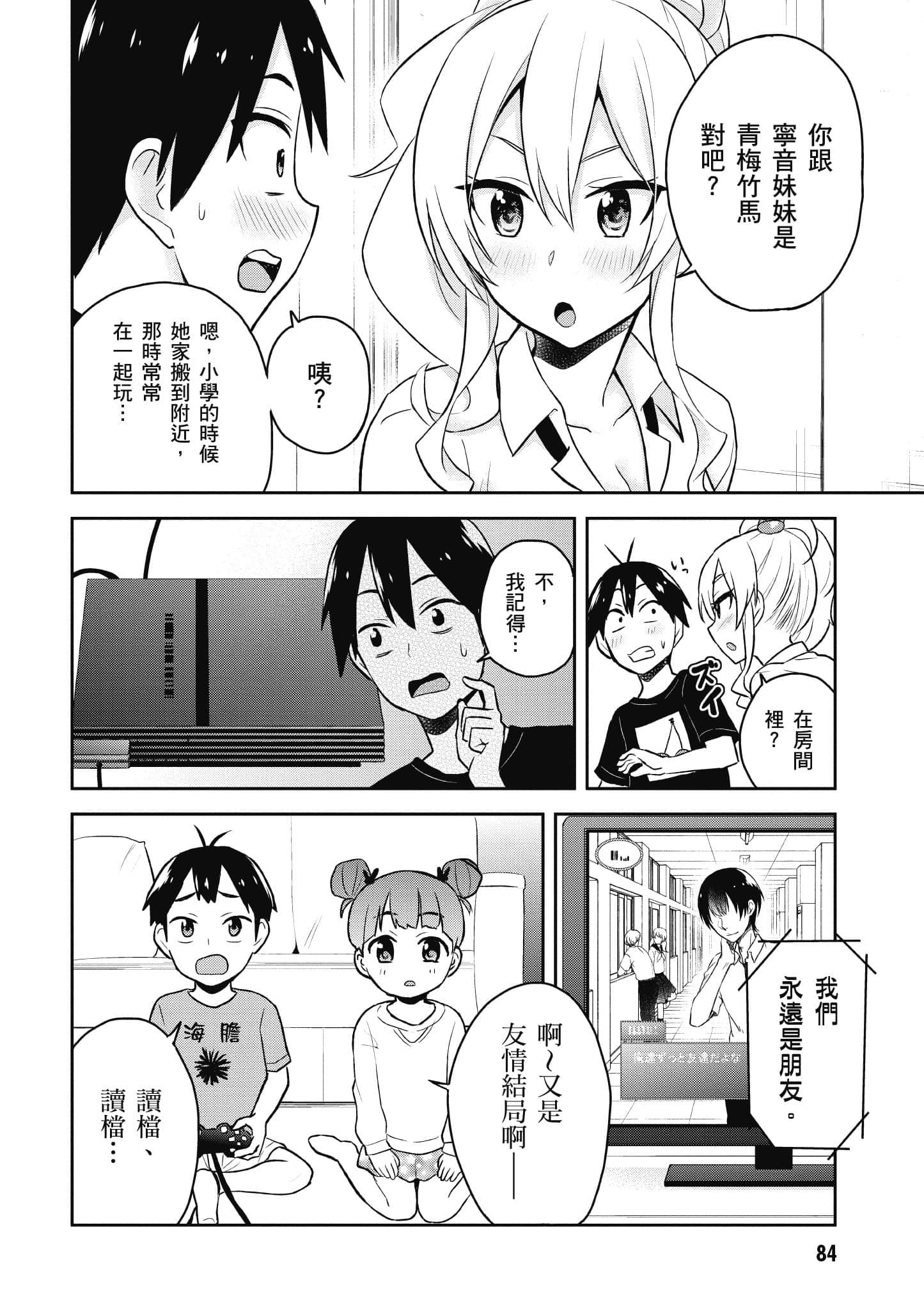 Page 85