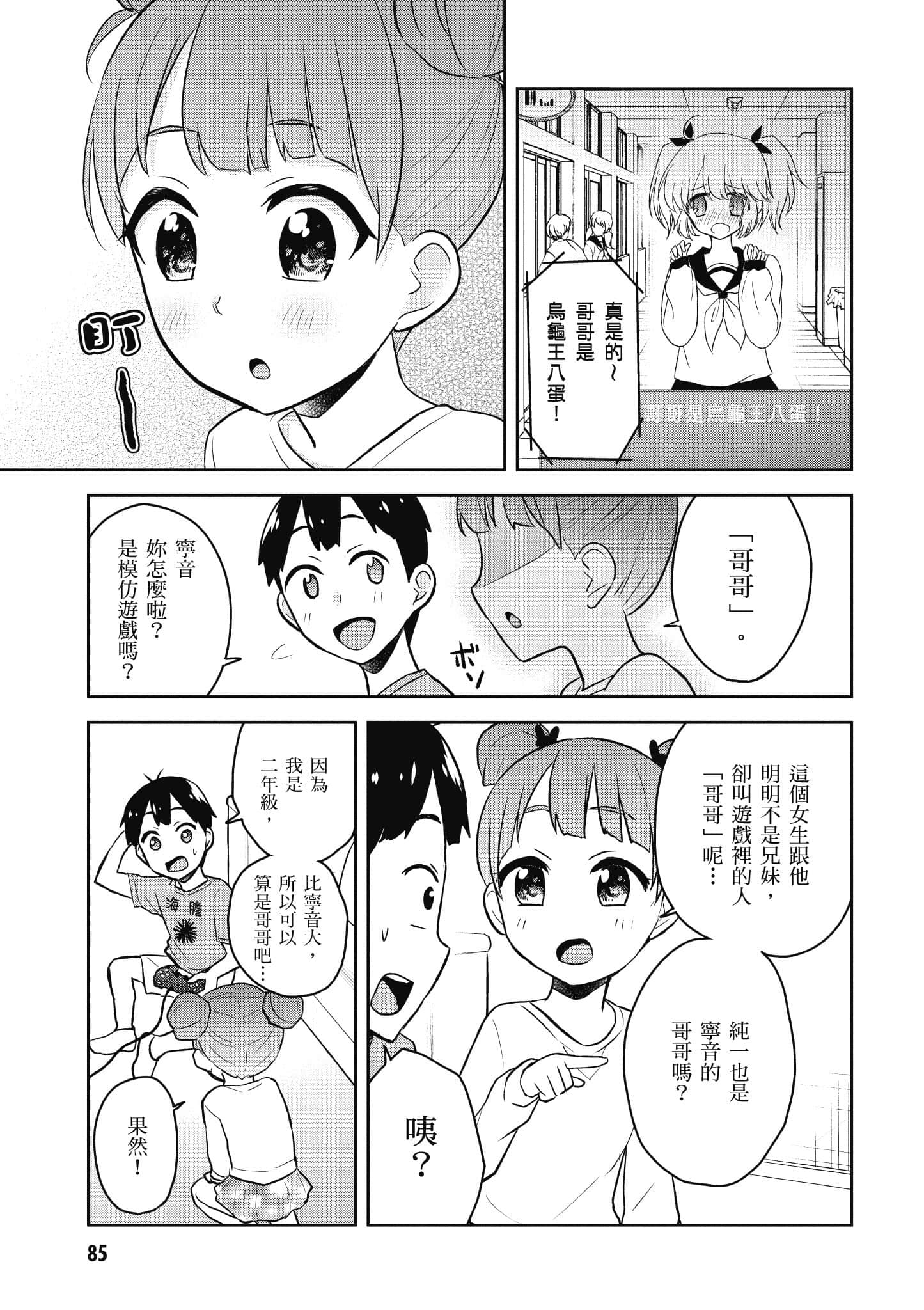 Page 86