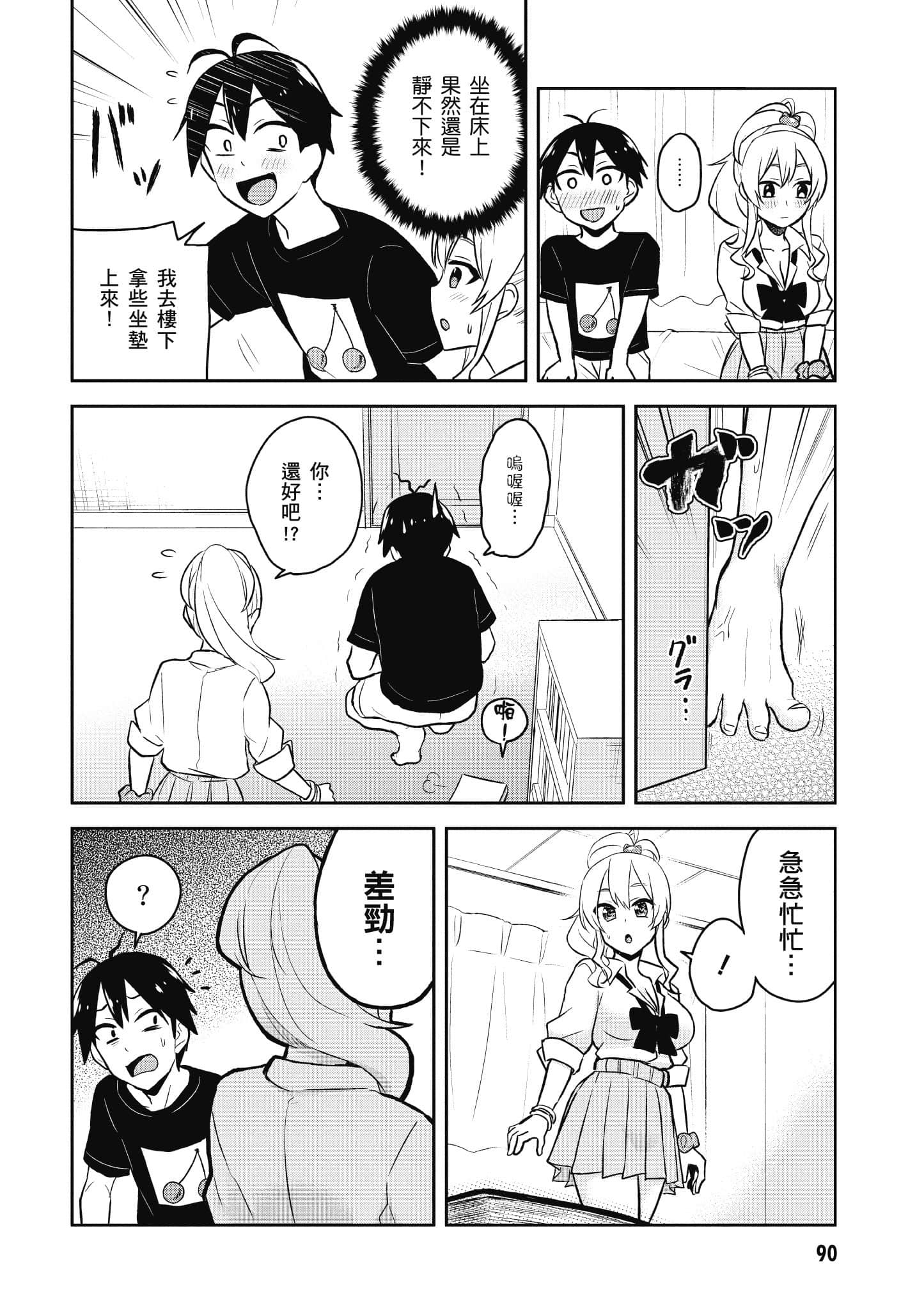 Page 91