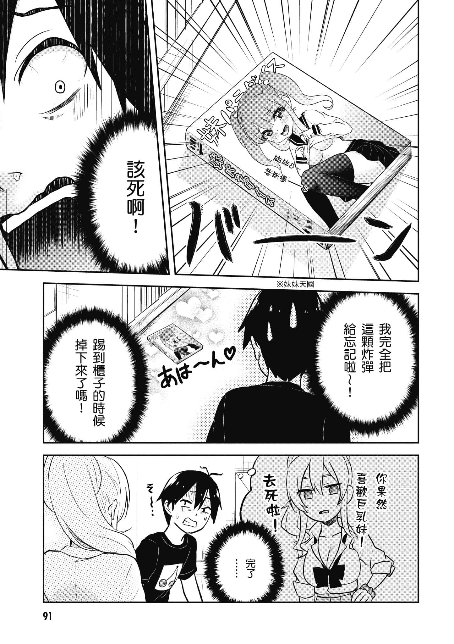 Page 92