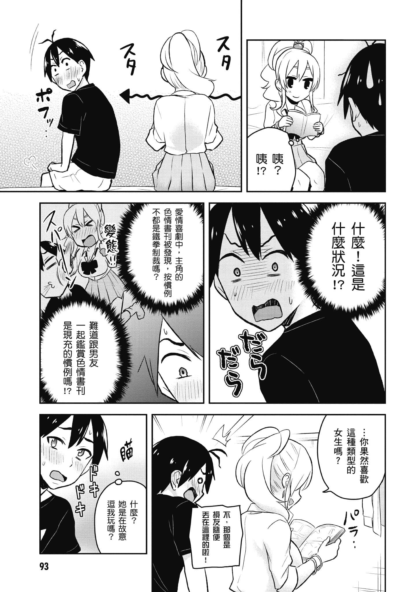 Page 94
