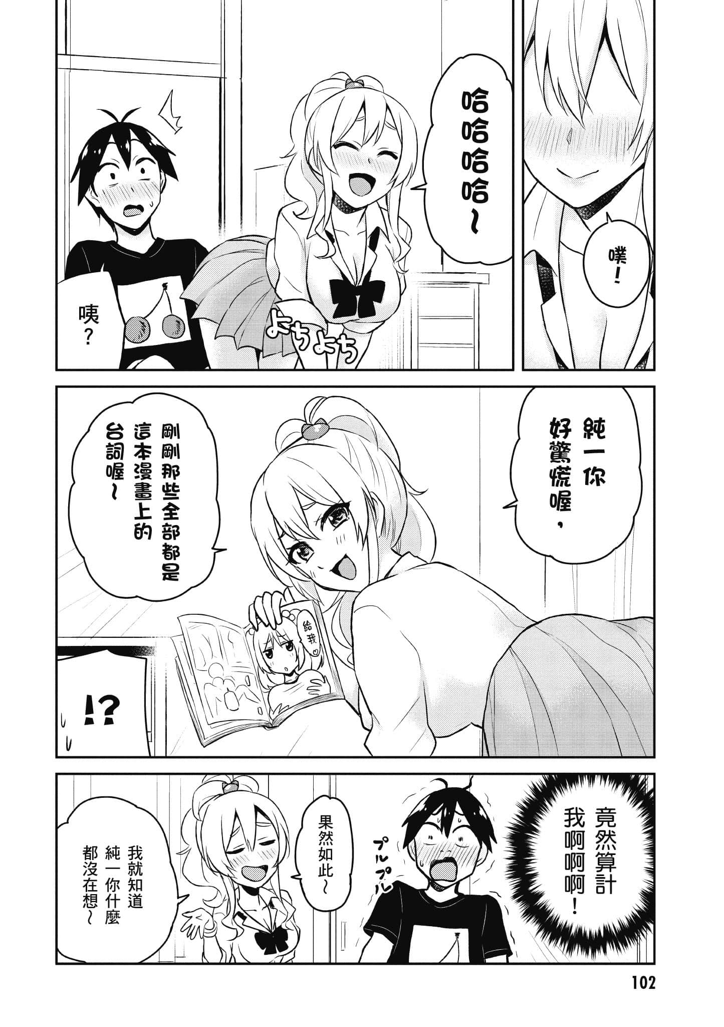 Page 103