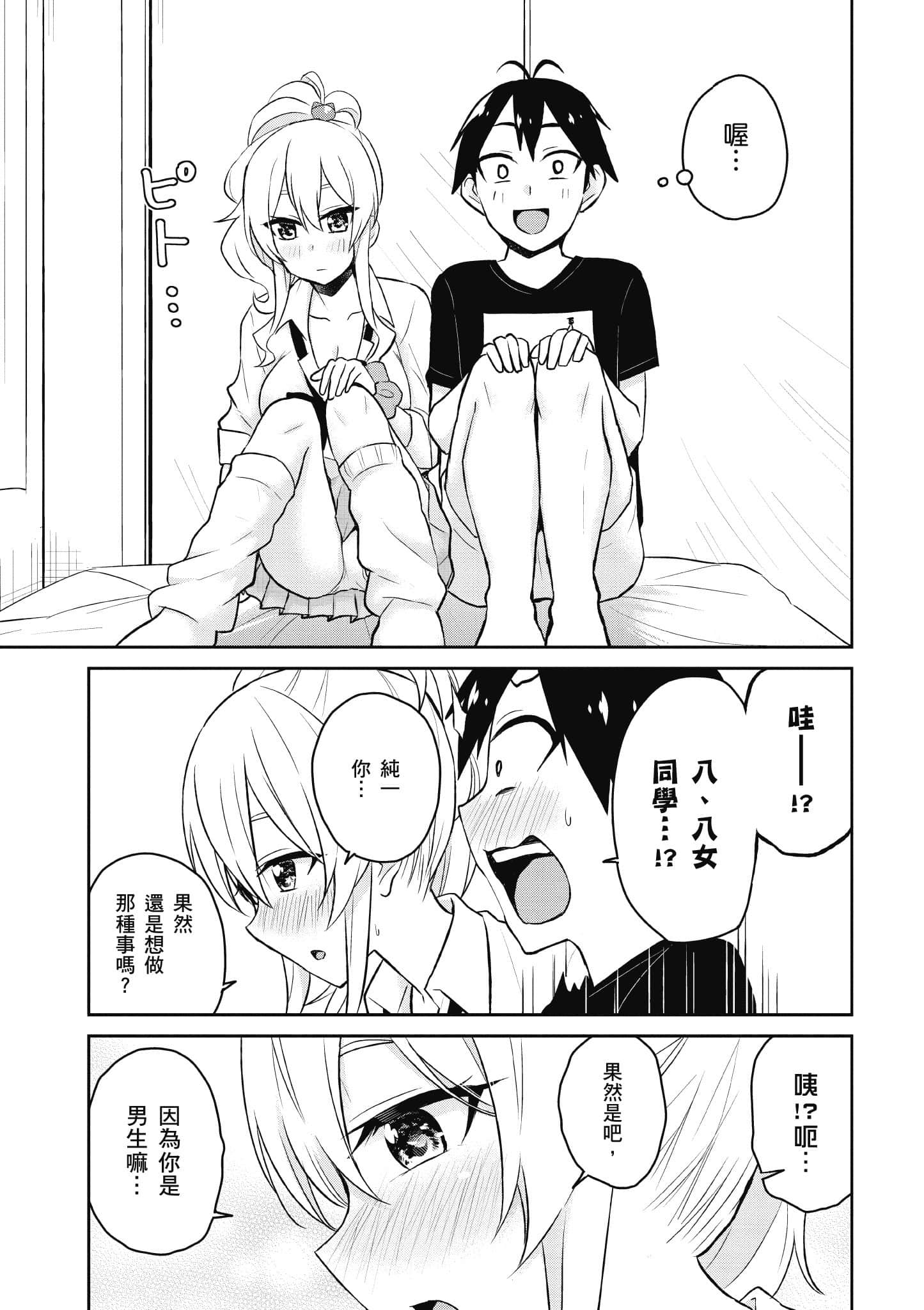 Page 106