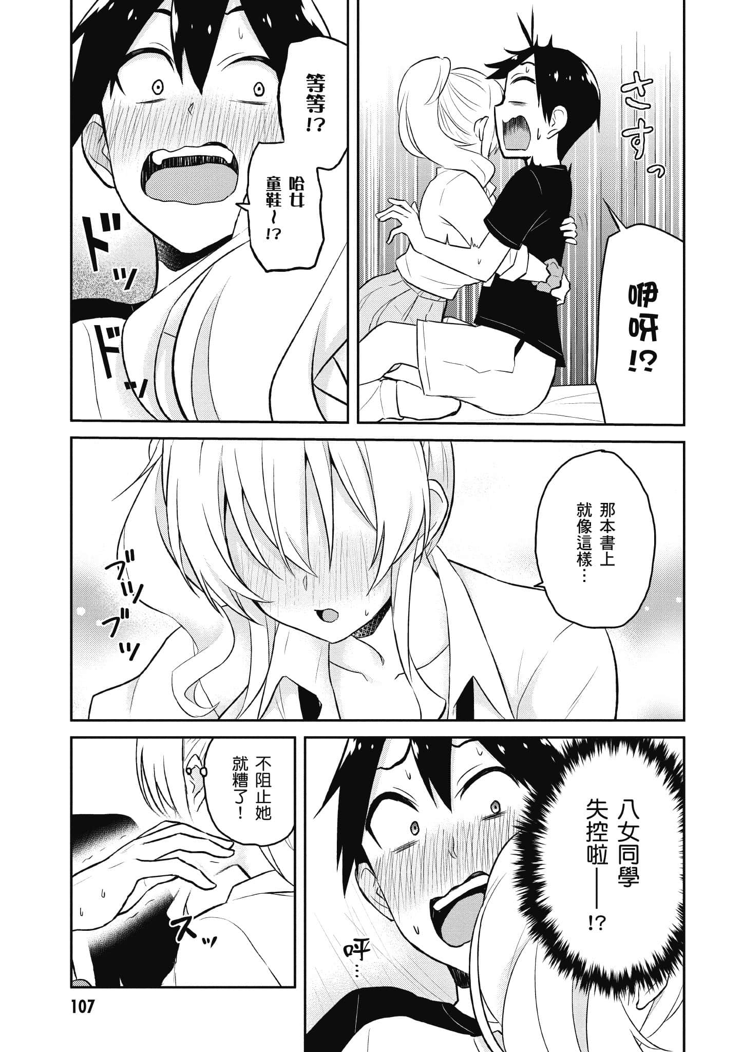 Page 108
