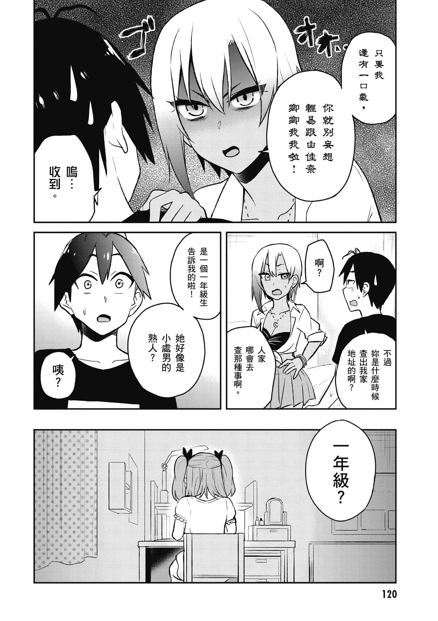 Page 121