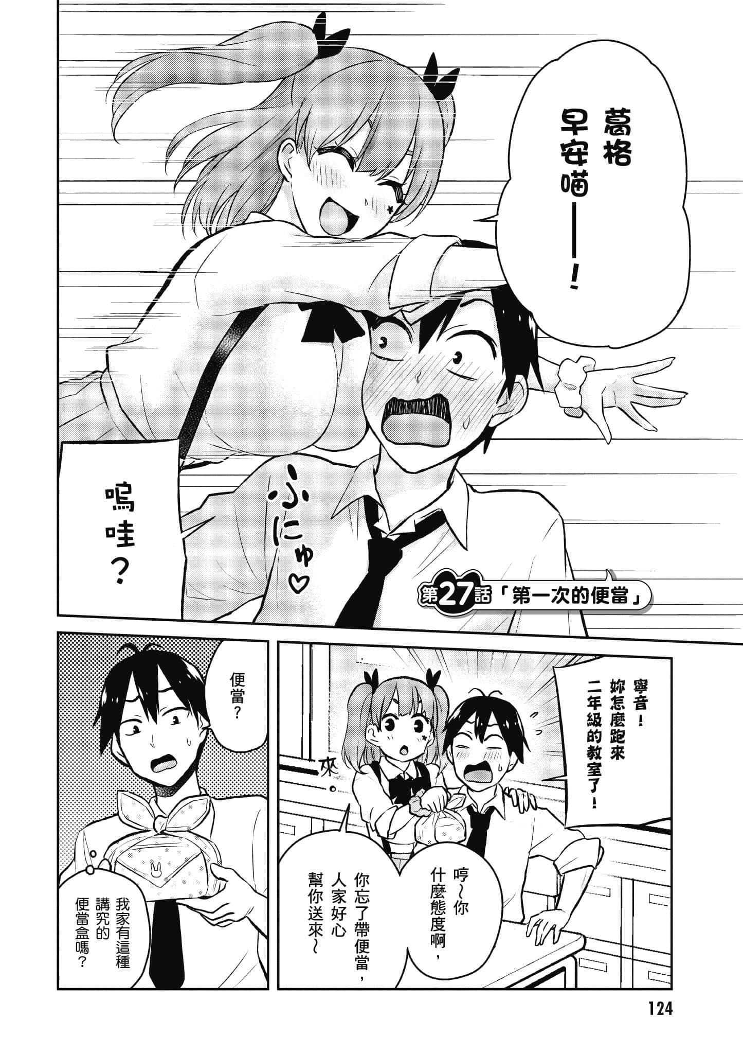 Page 125