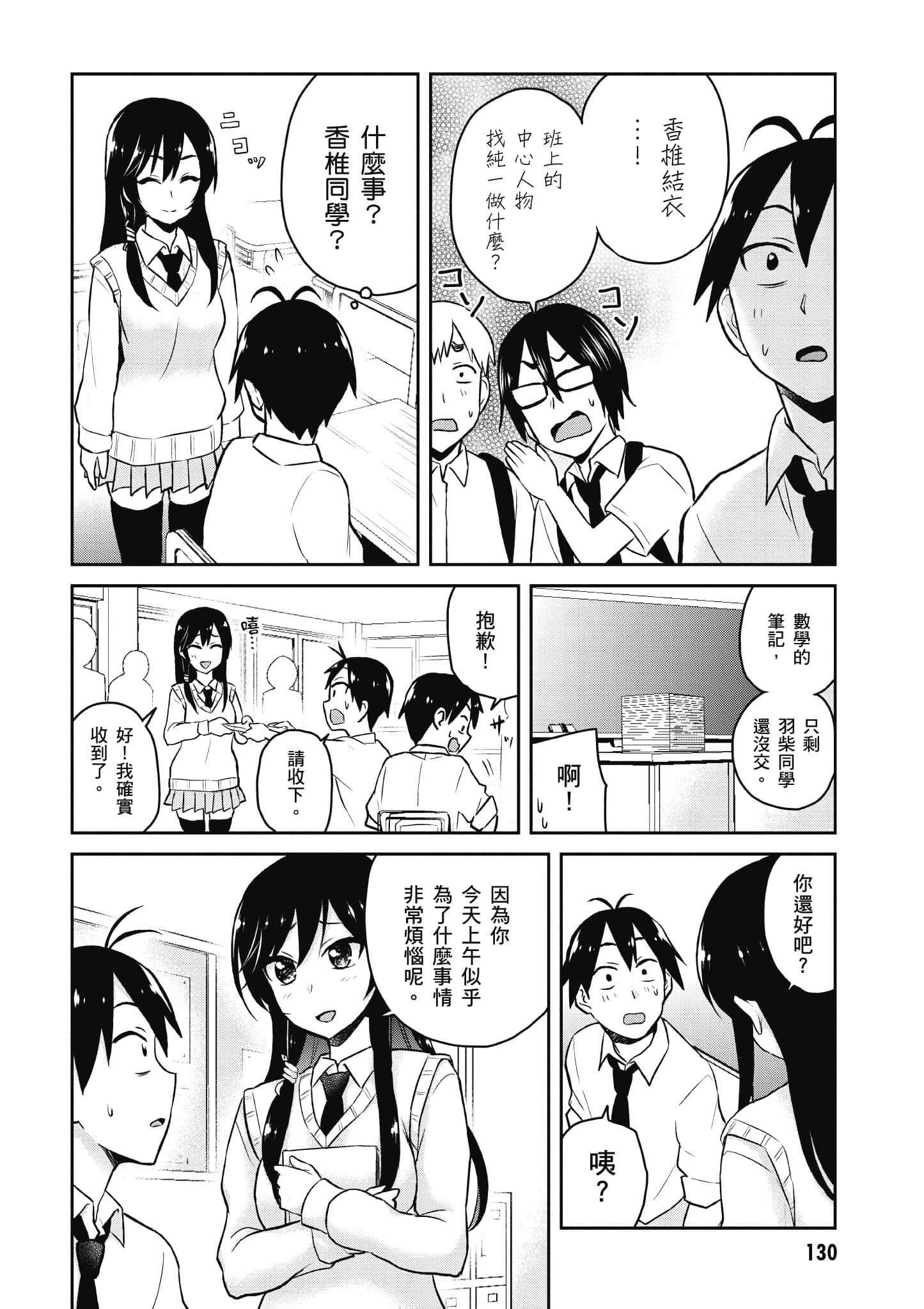 Page 131