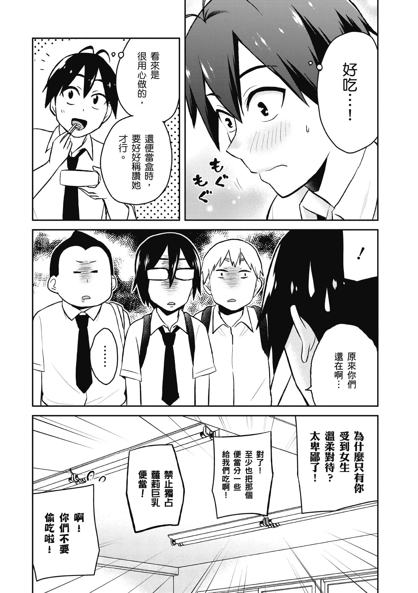 Page 133