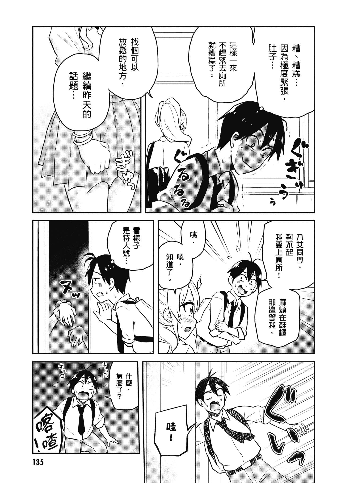 Page 136