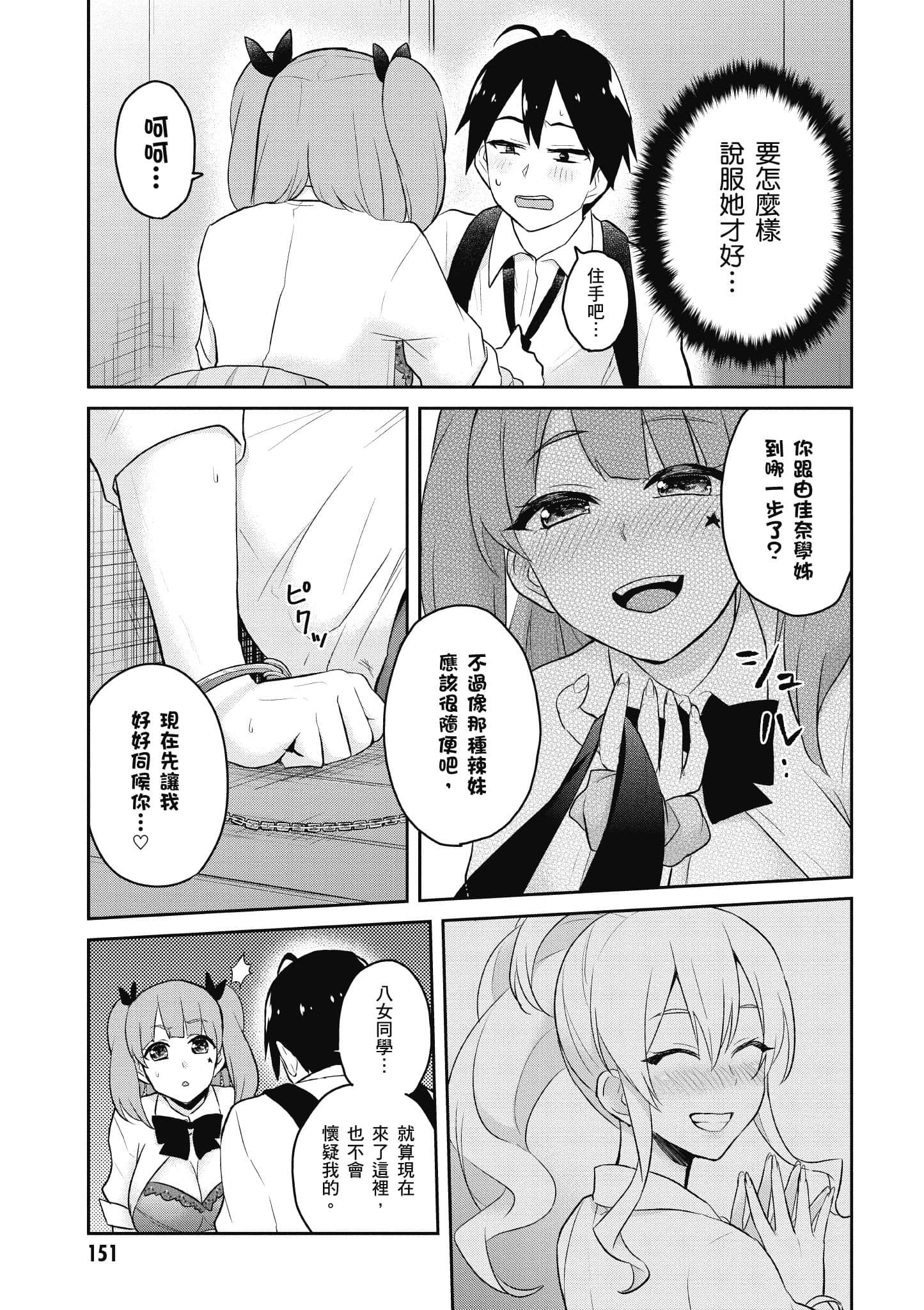 Page 152