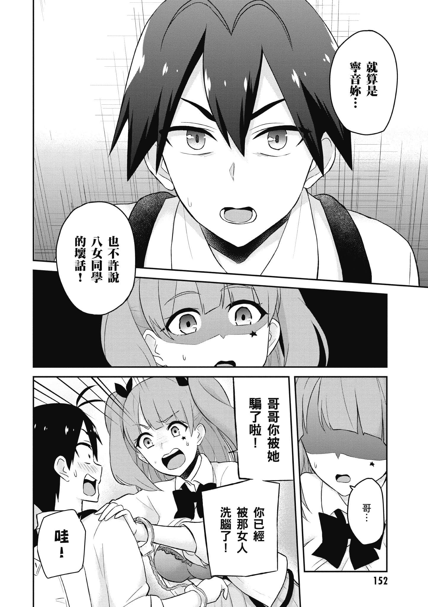 Page 153