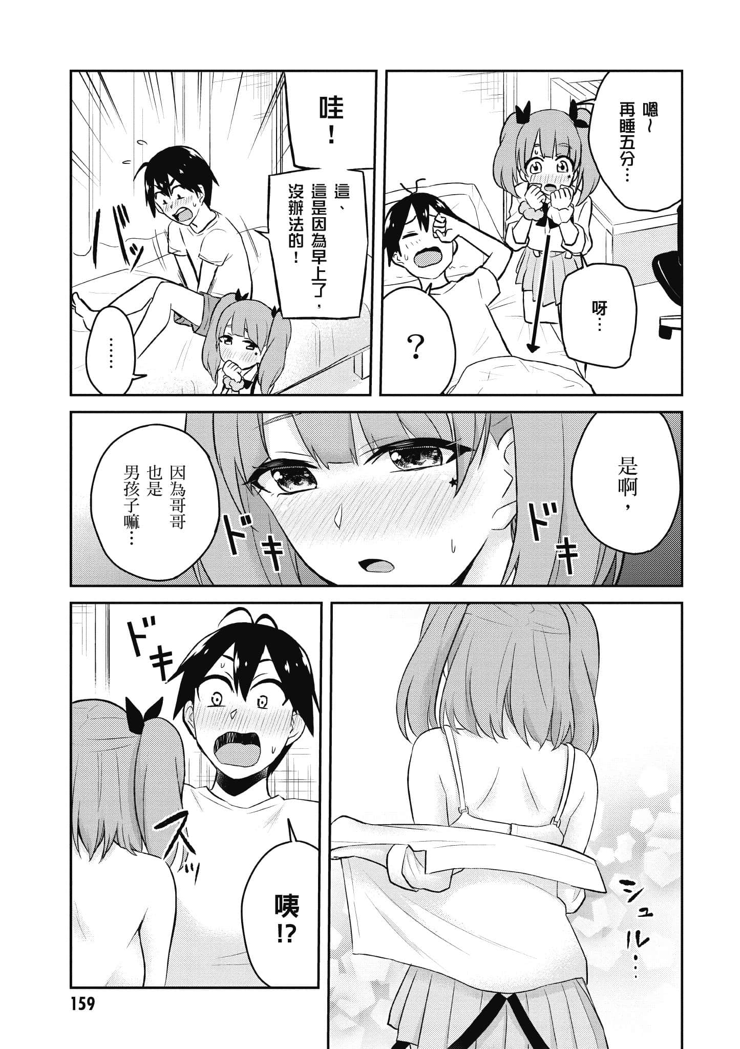Page 160