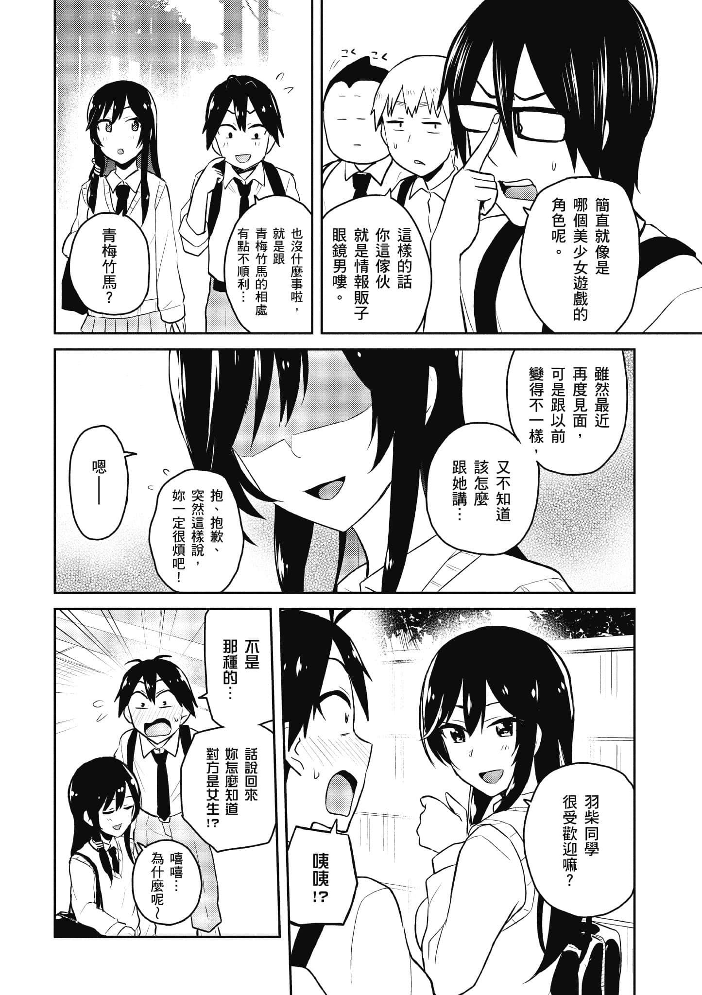 Page 163