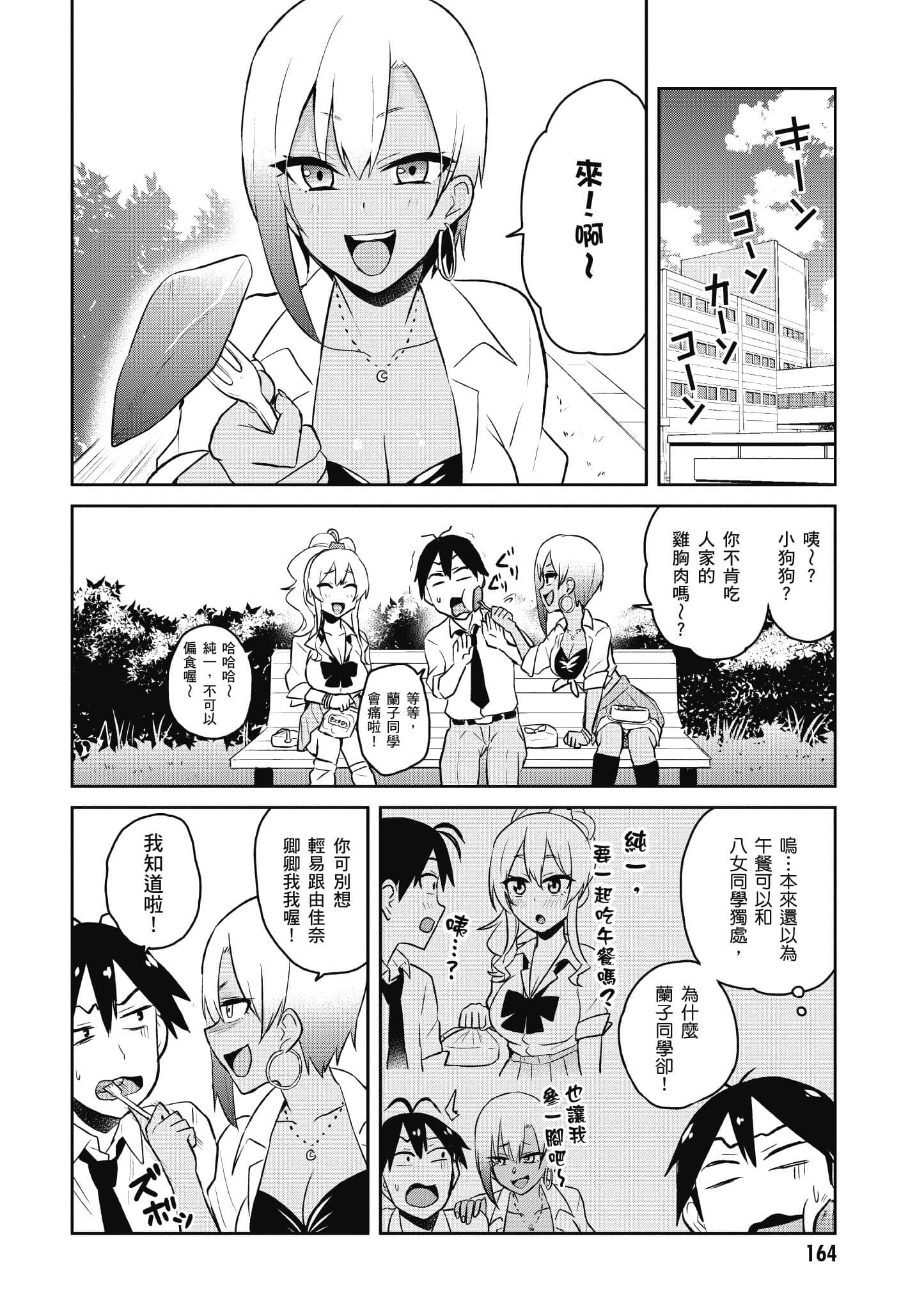 Page 165