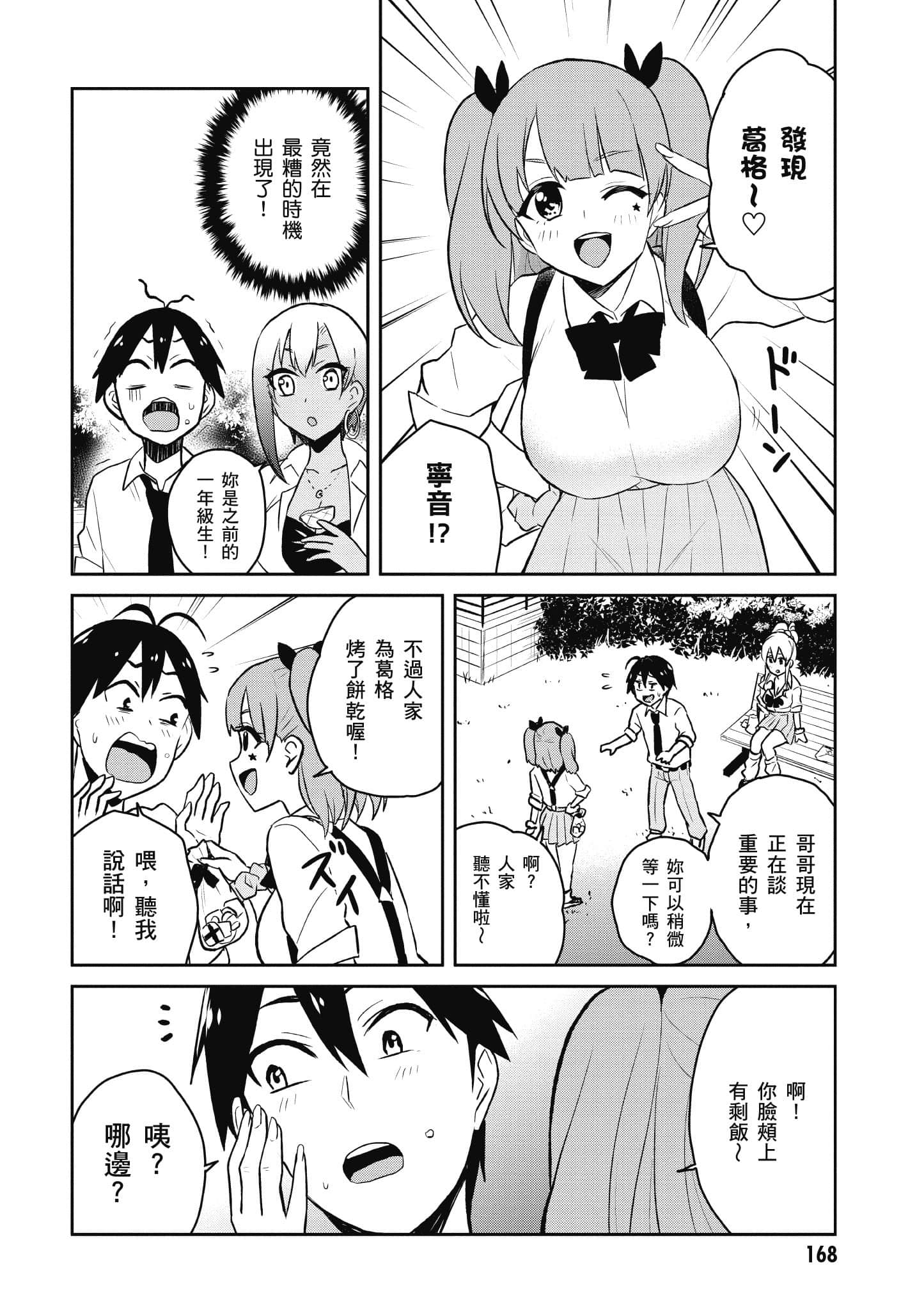 Page 169
