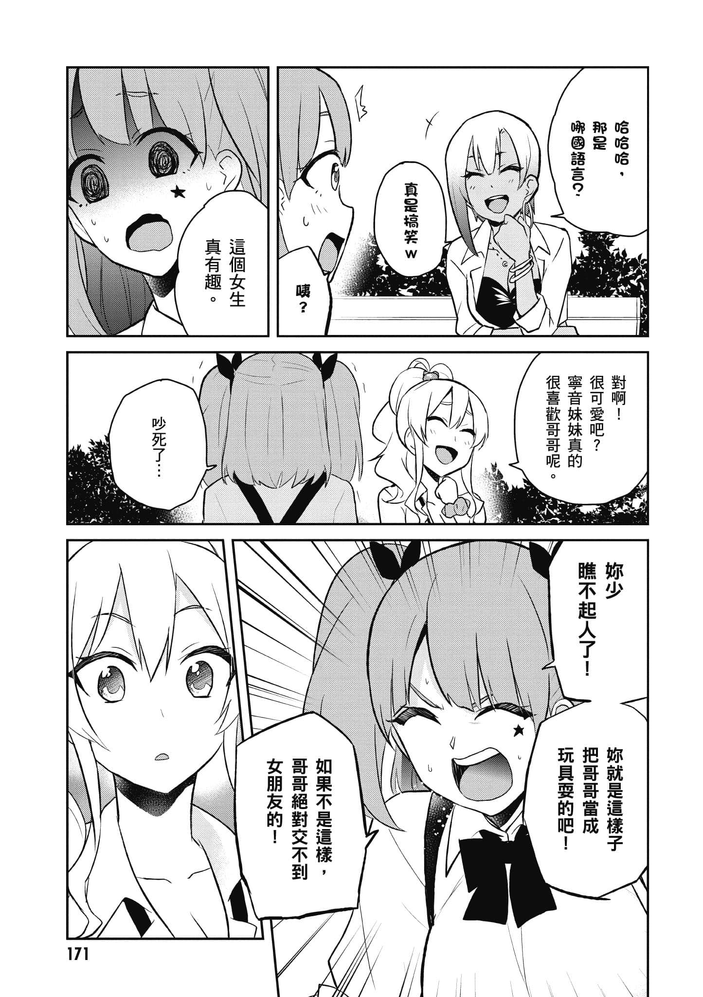 Page 172