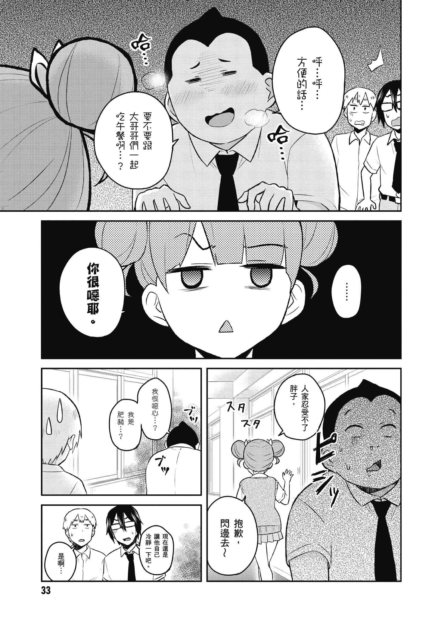 第 34 页