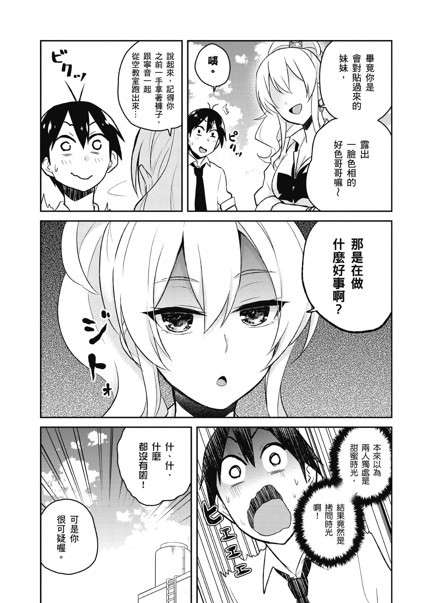 第 38 页