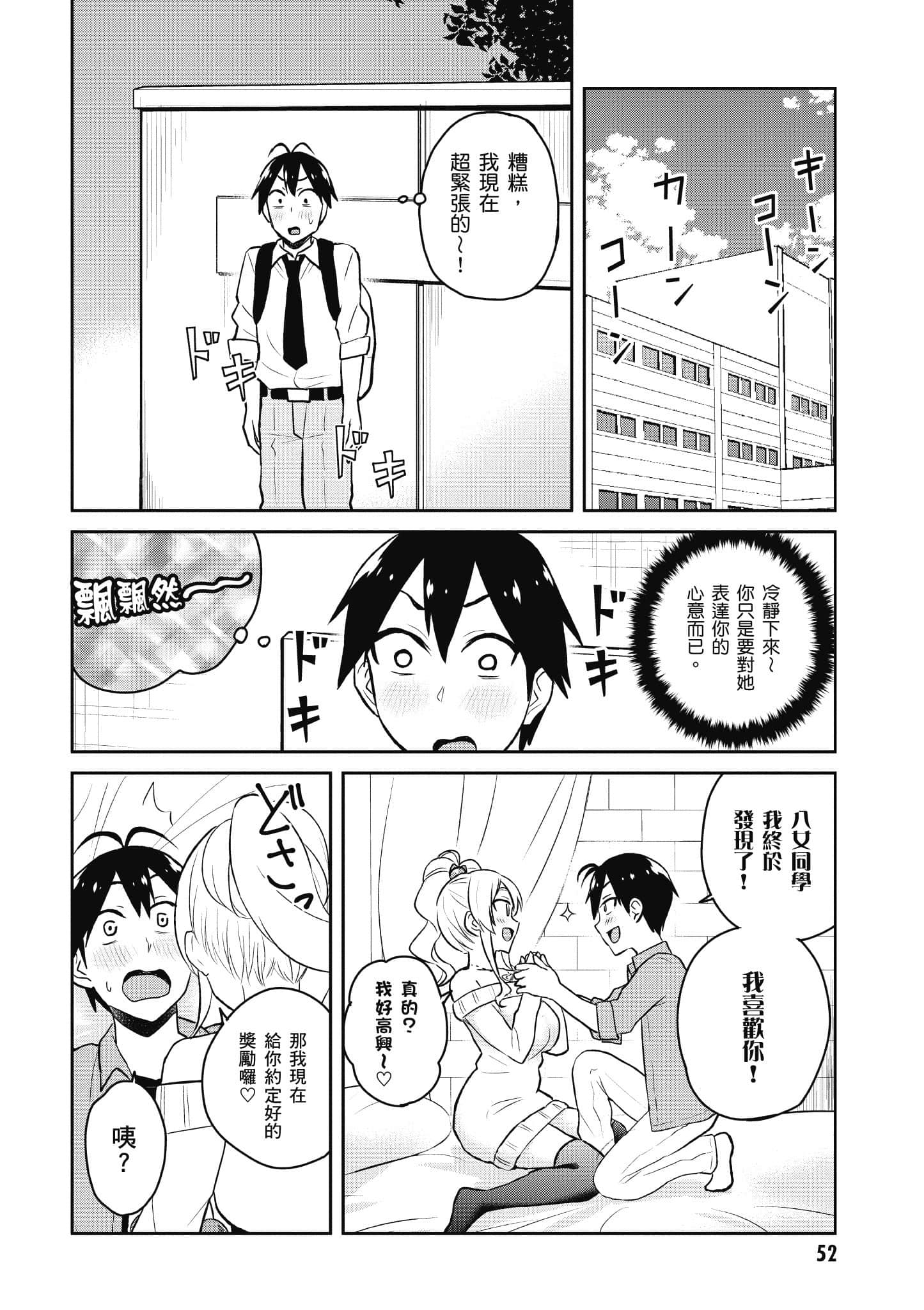 第 53 页