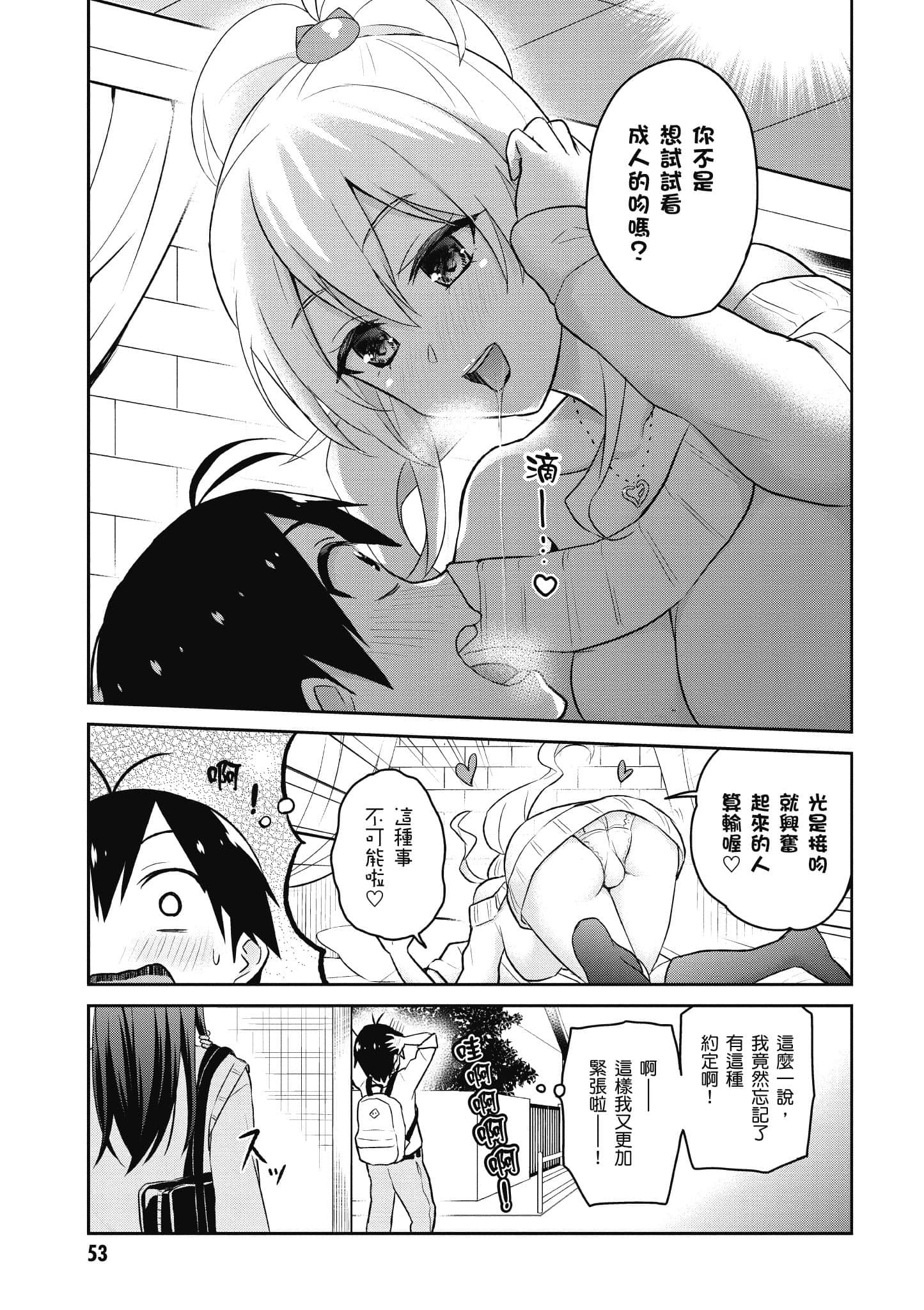 第 54 页