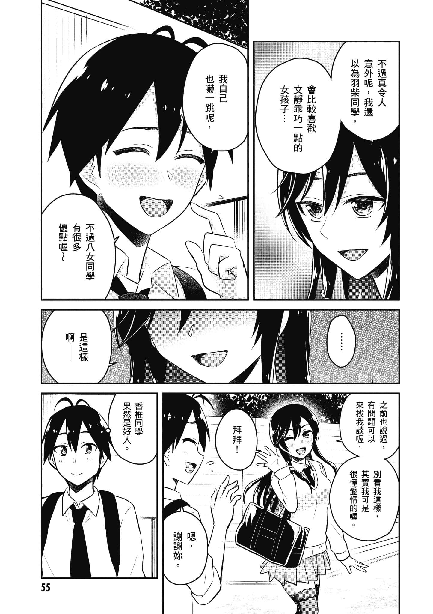 第 56 页