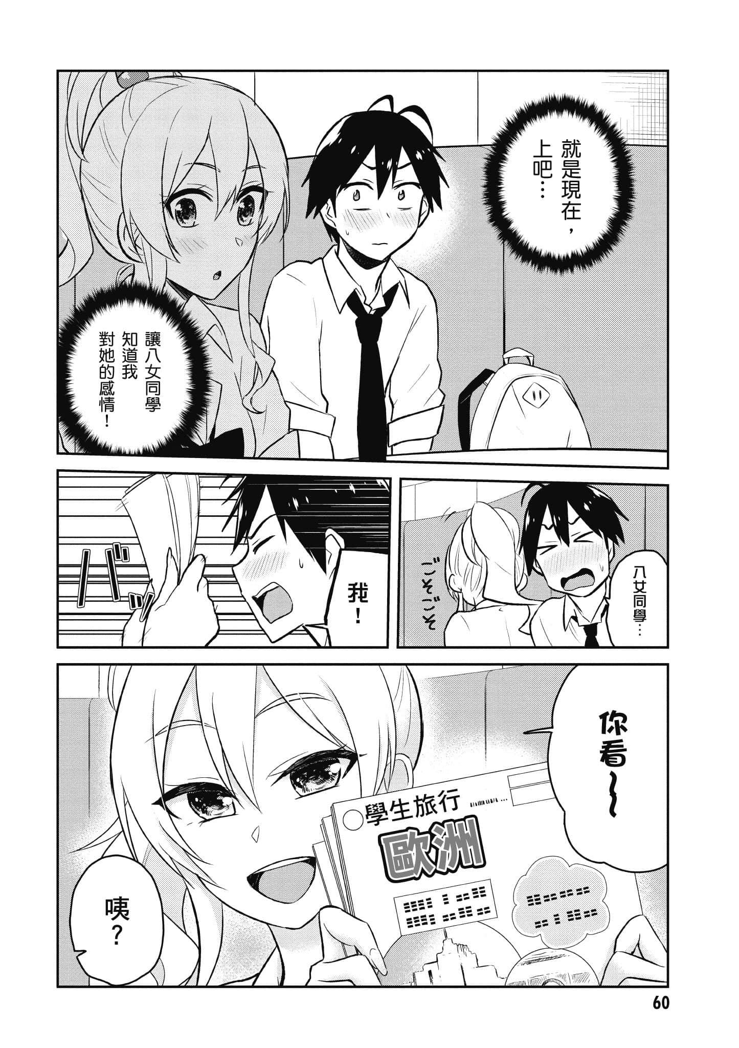 第 61 页