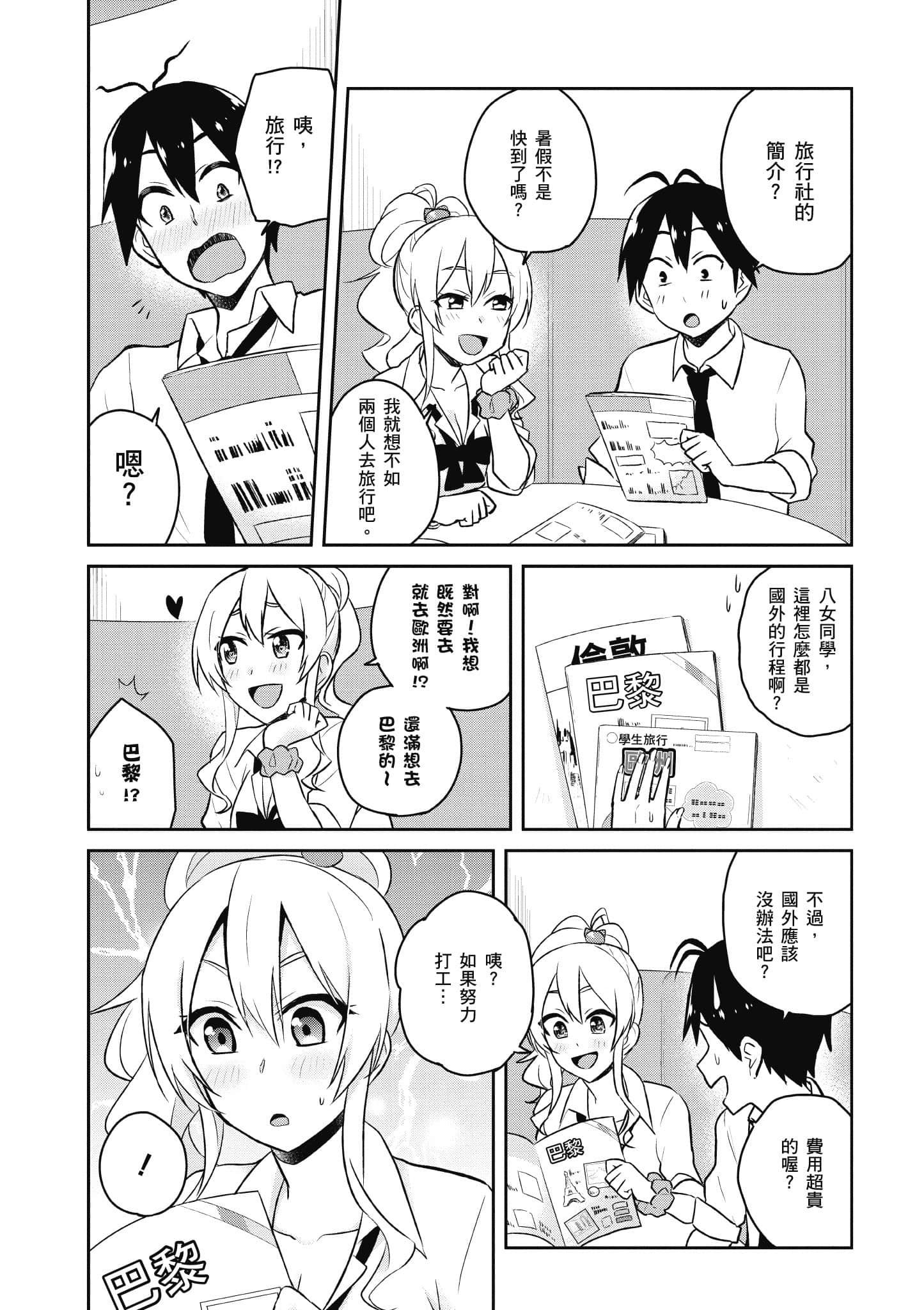 第 62 页