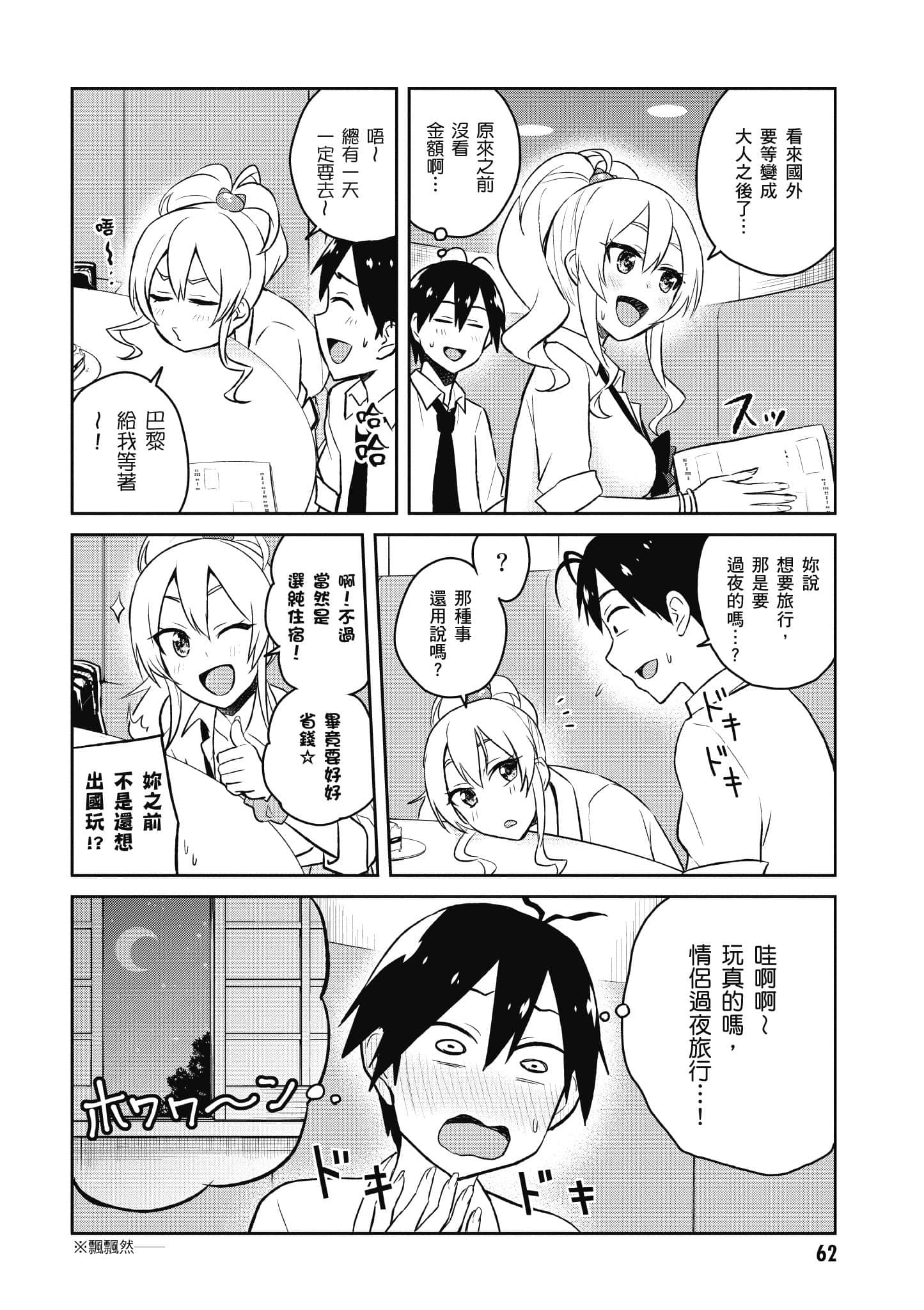 第 63 页