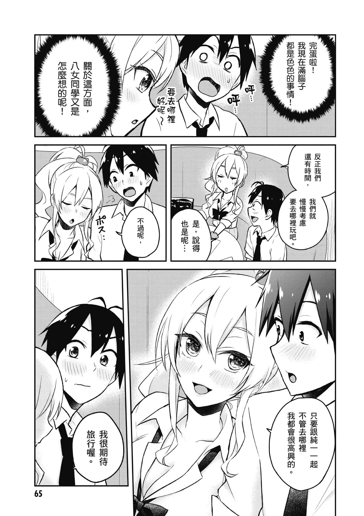 第 66 页