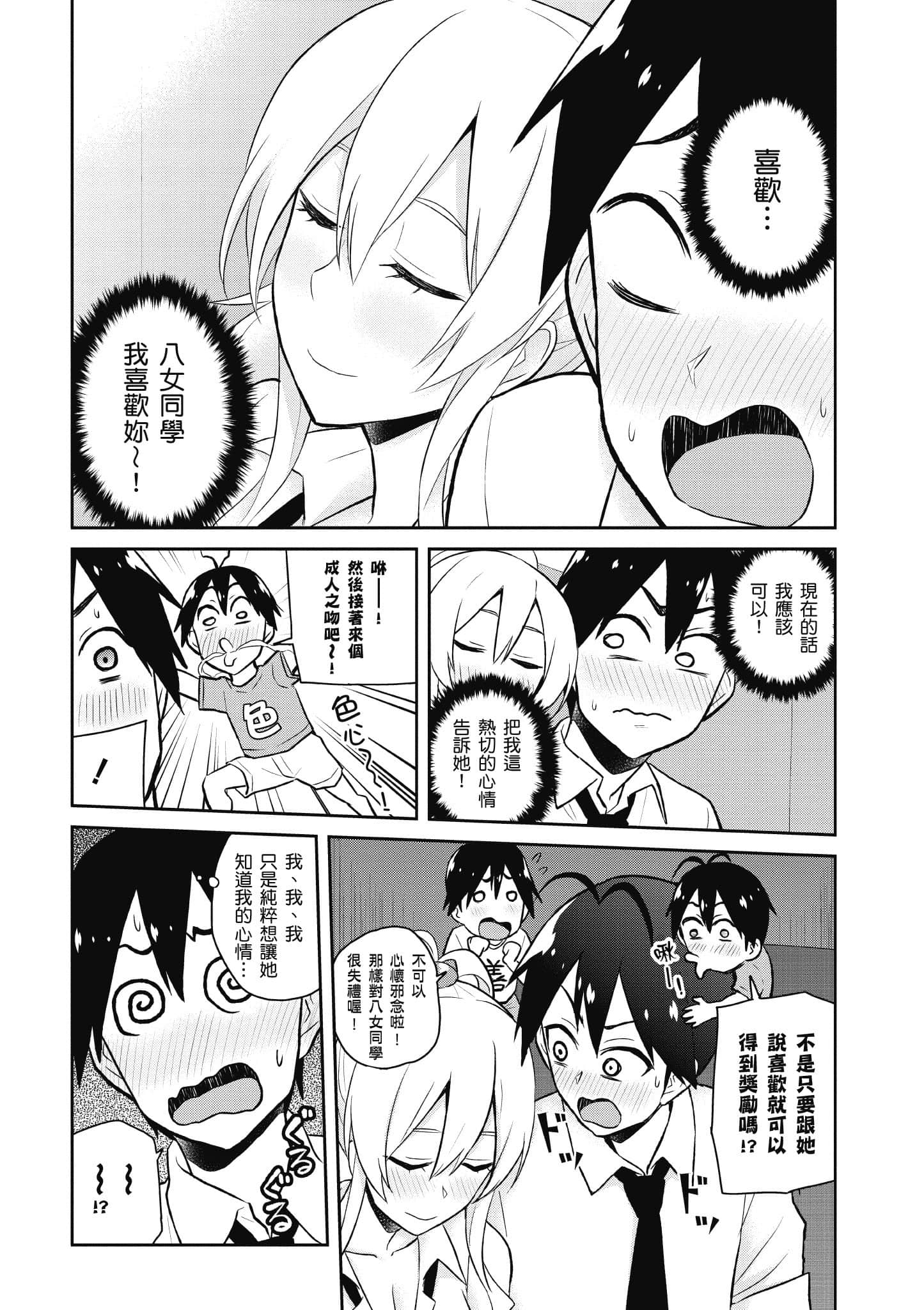 第 67 页