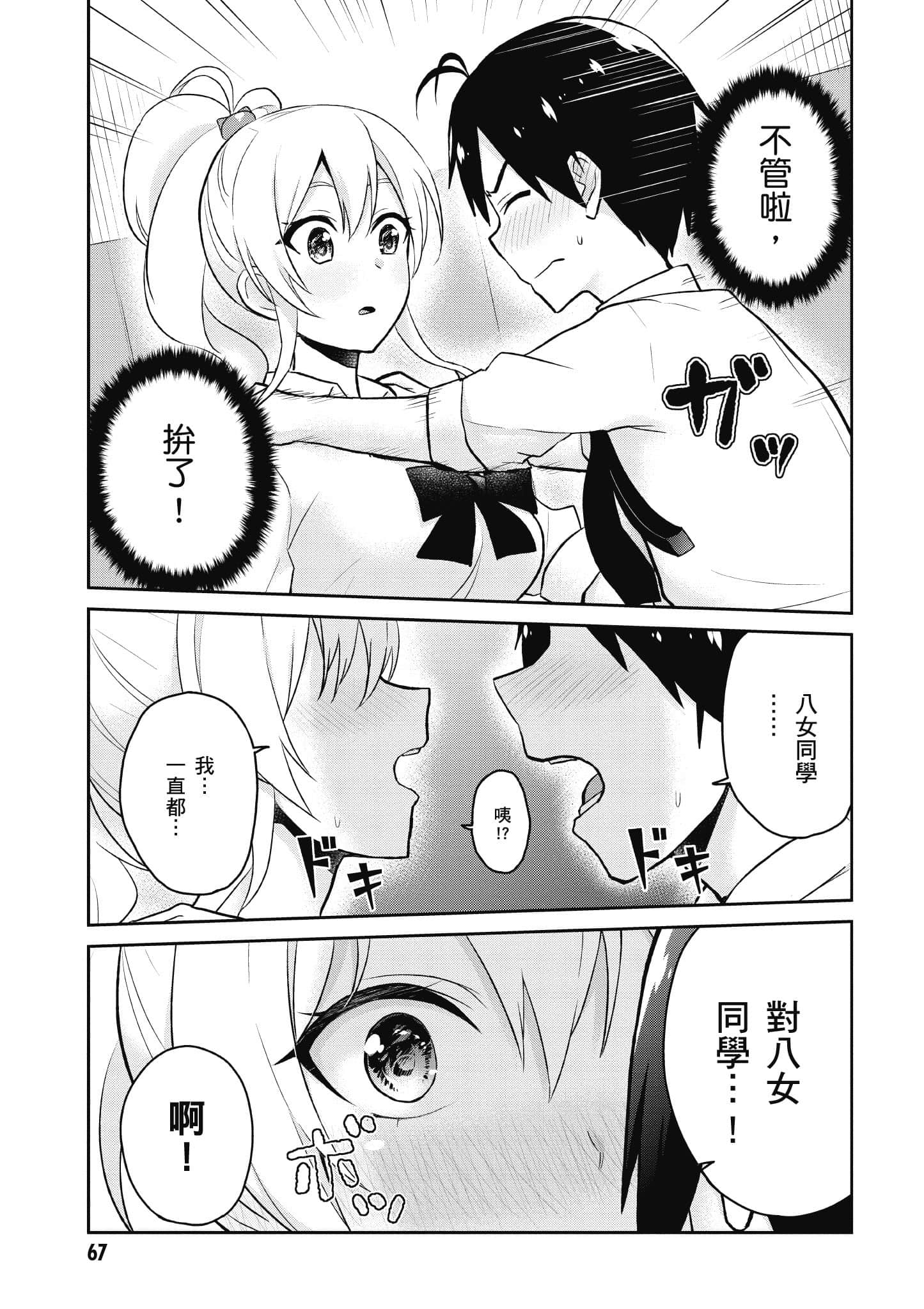 第 68 页