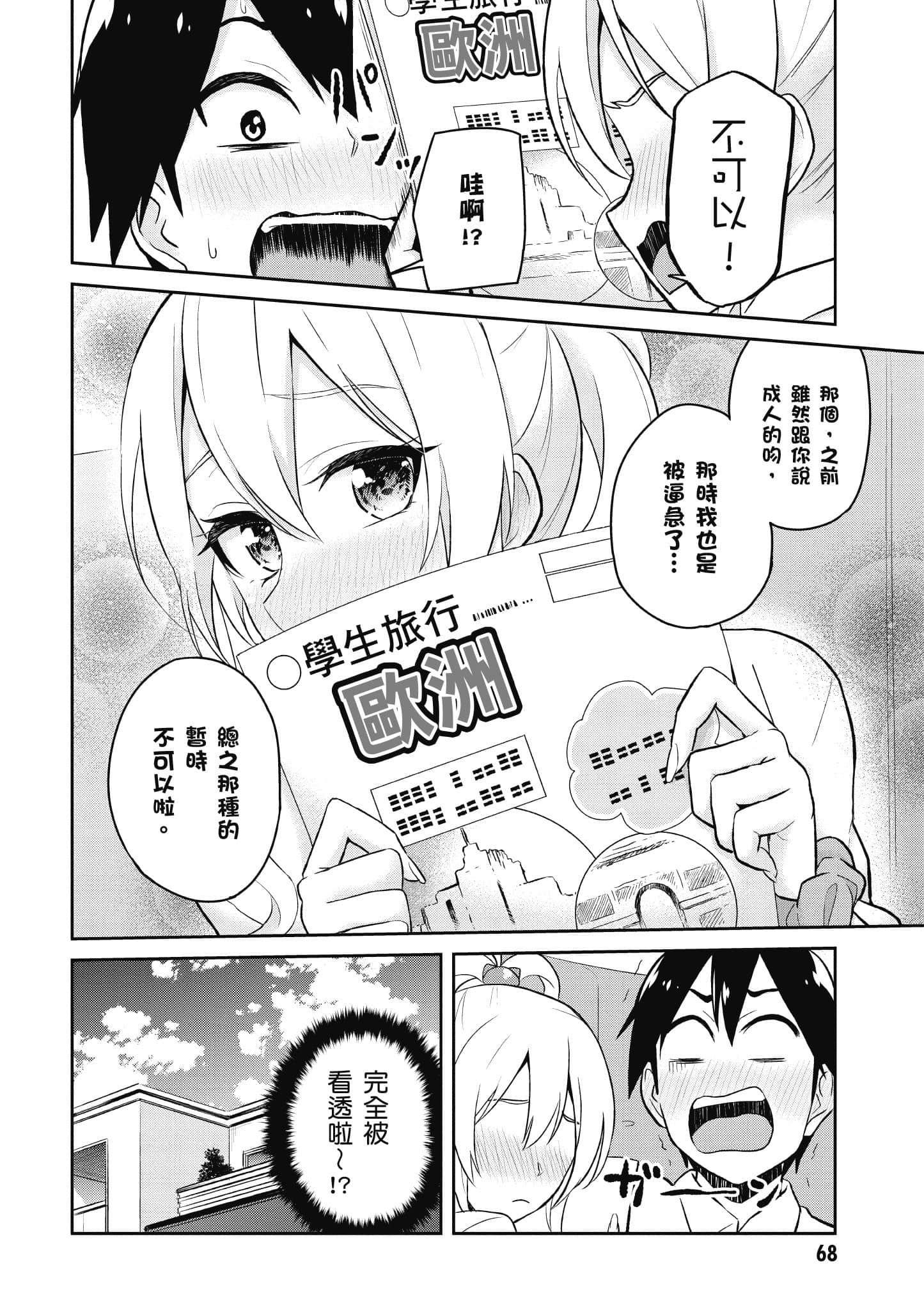 第 69 页