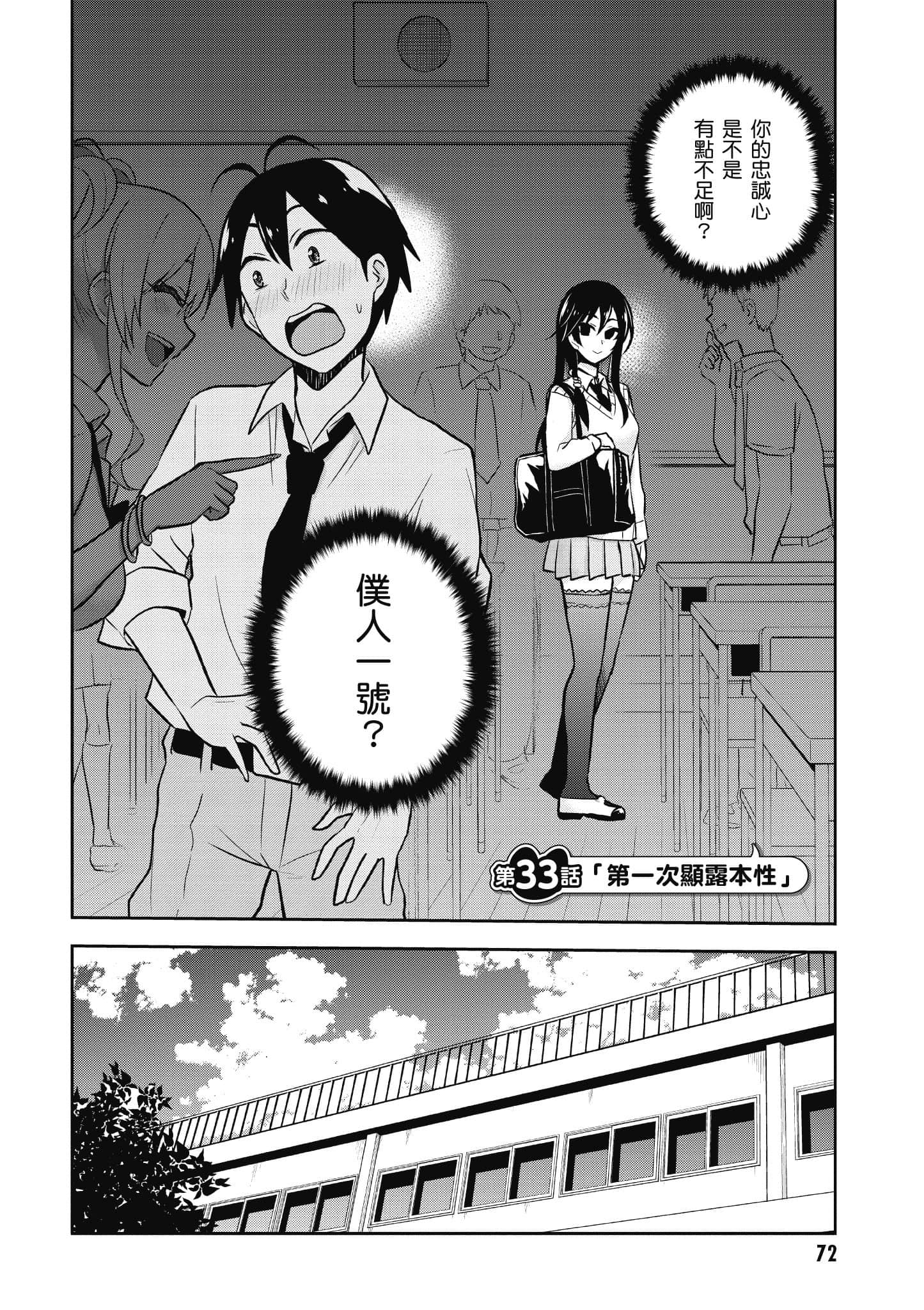 第 73 页