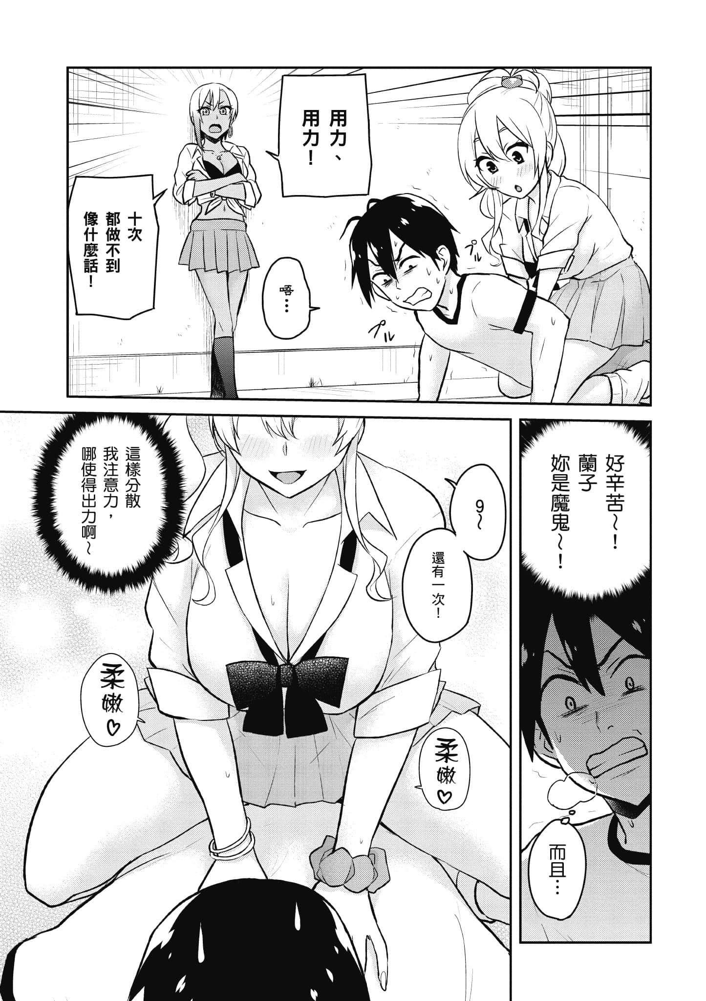 第 74 页