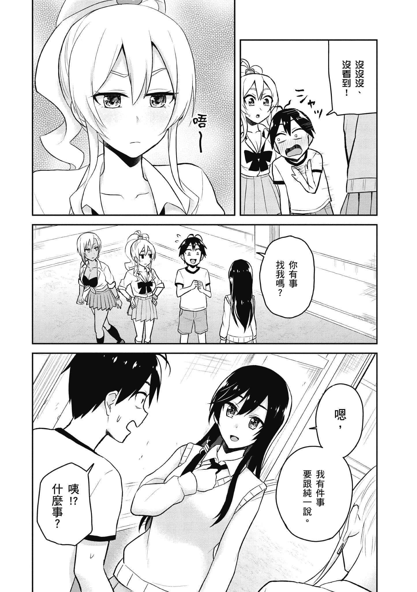 第 77 页