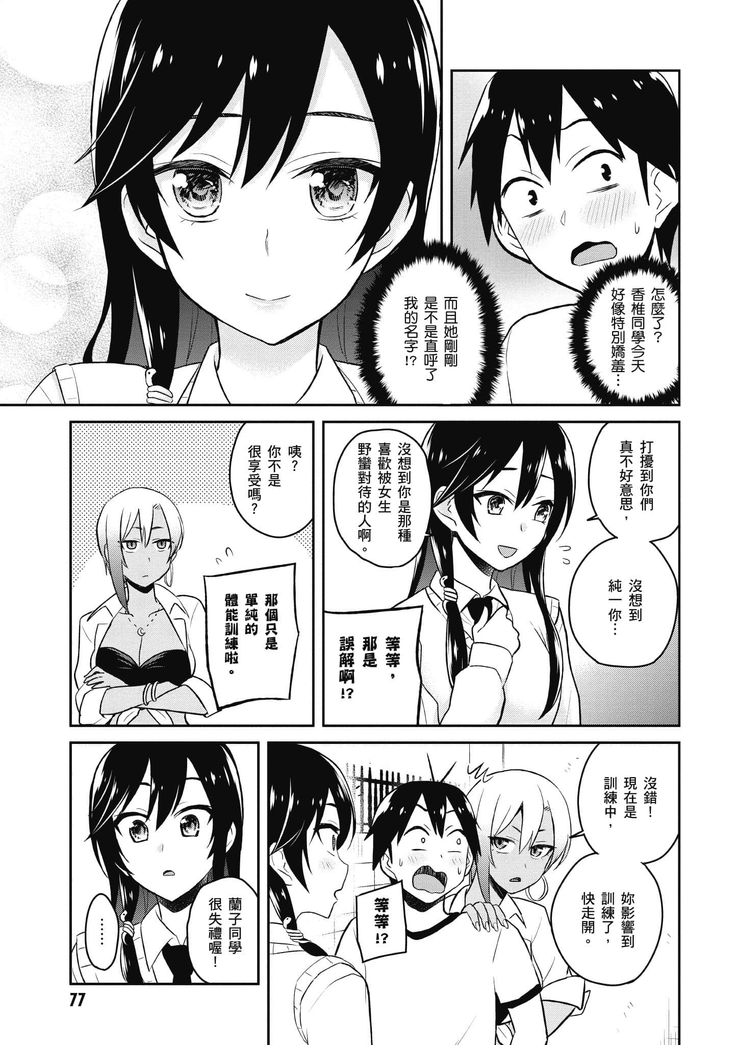 第 78 页