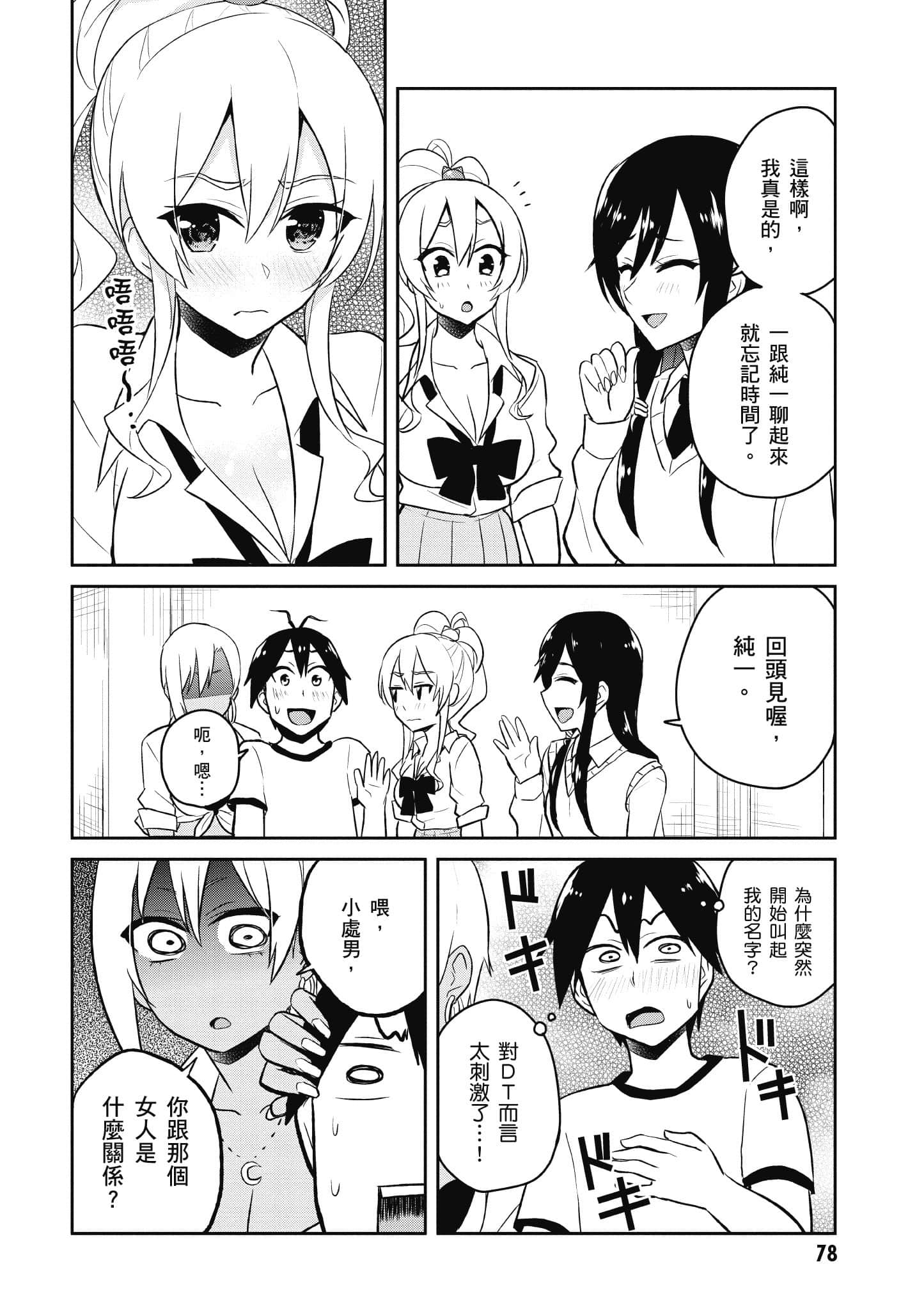 第 79 页