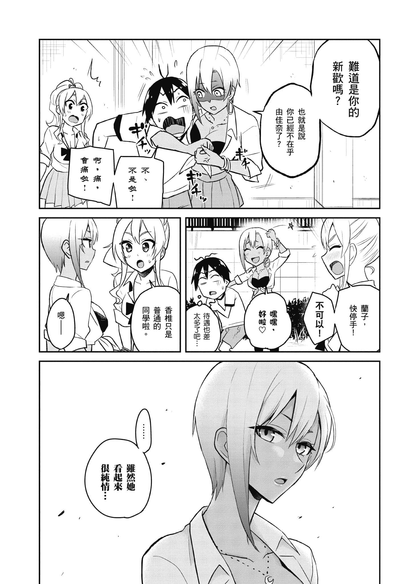 第 80 页