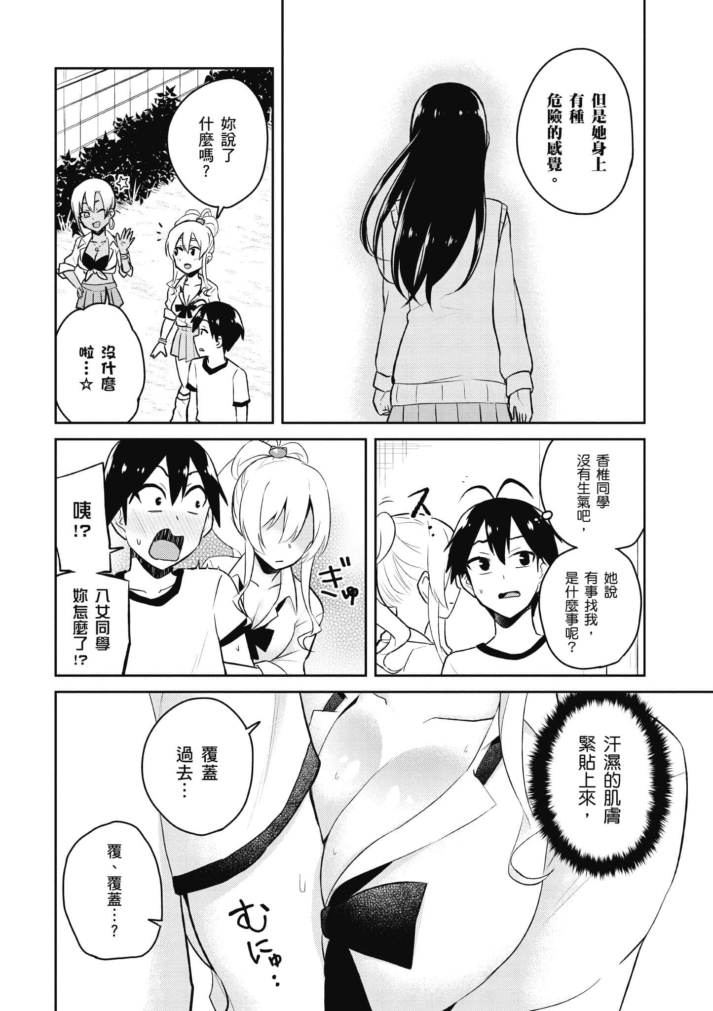 第 81 页