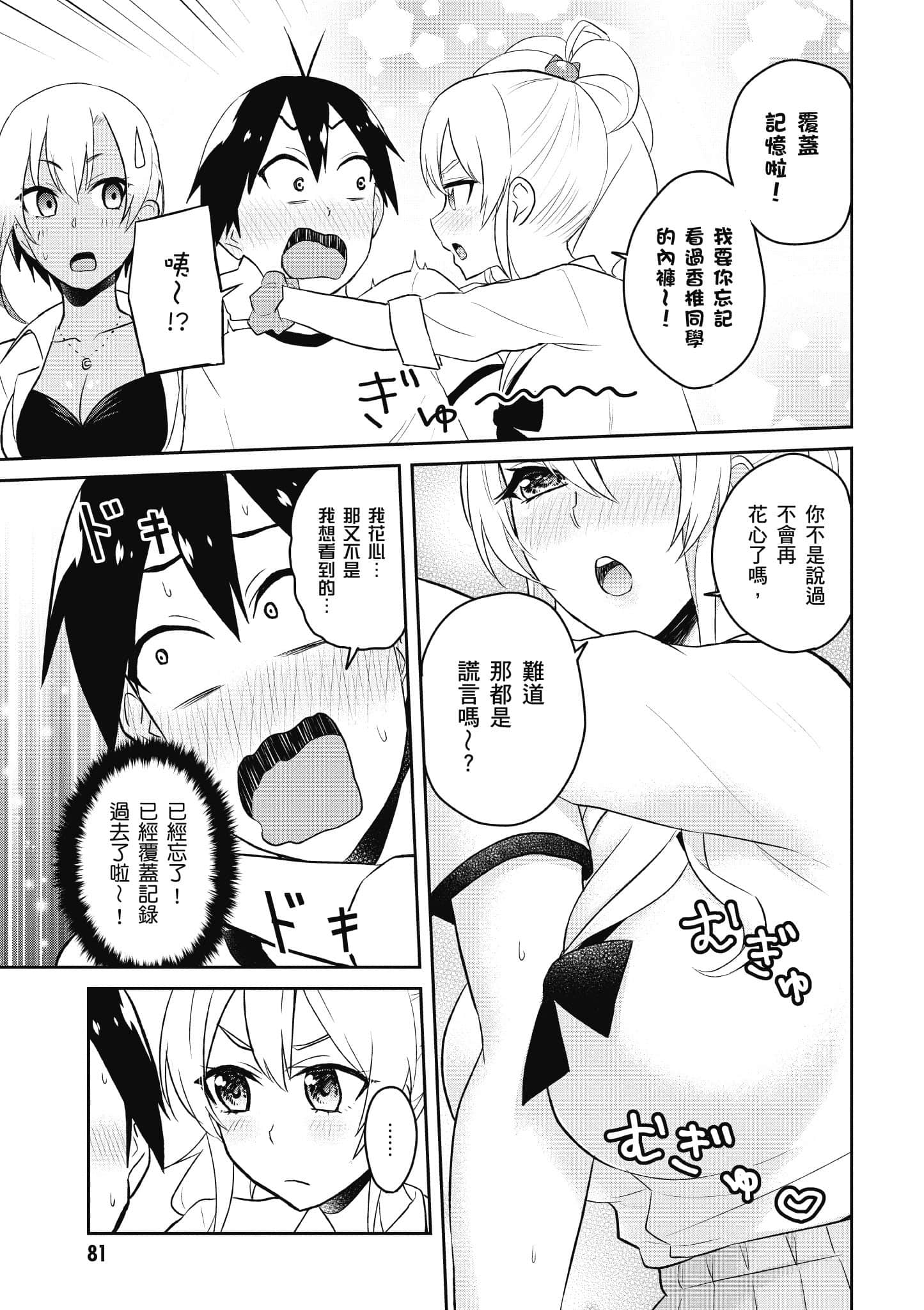 第 82 页