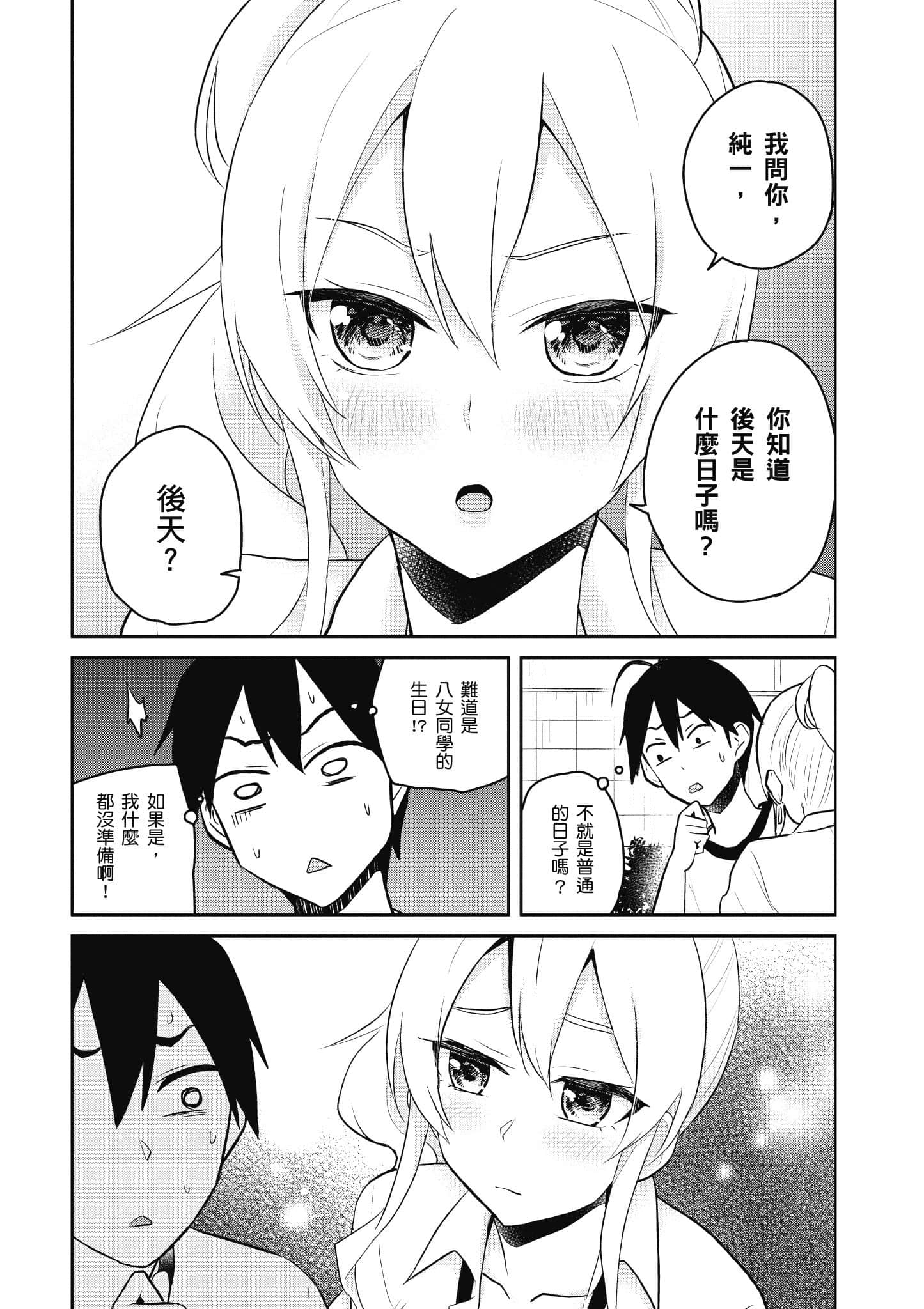 第 83 页