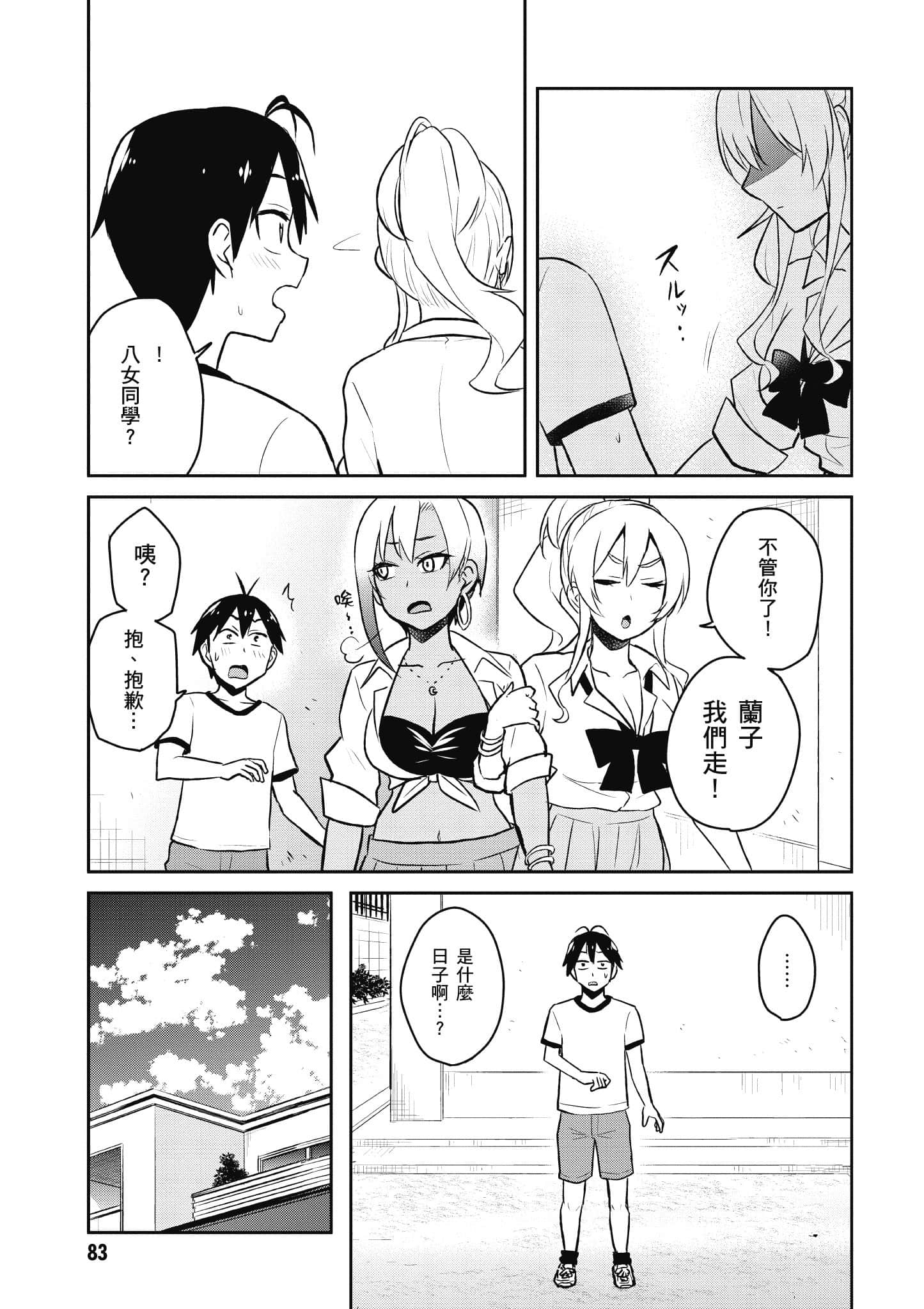 第 84 页