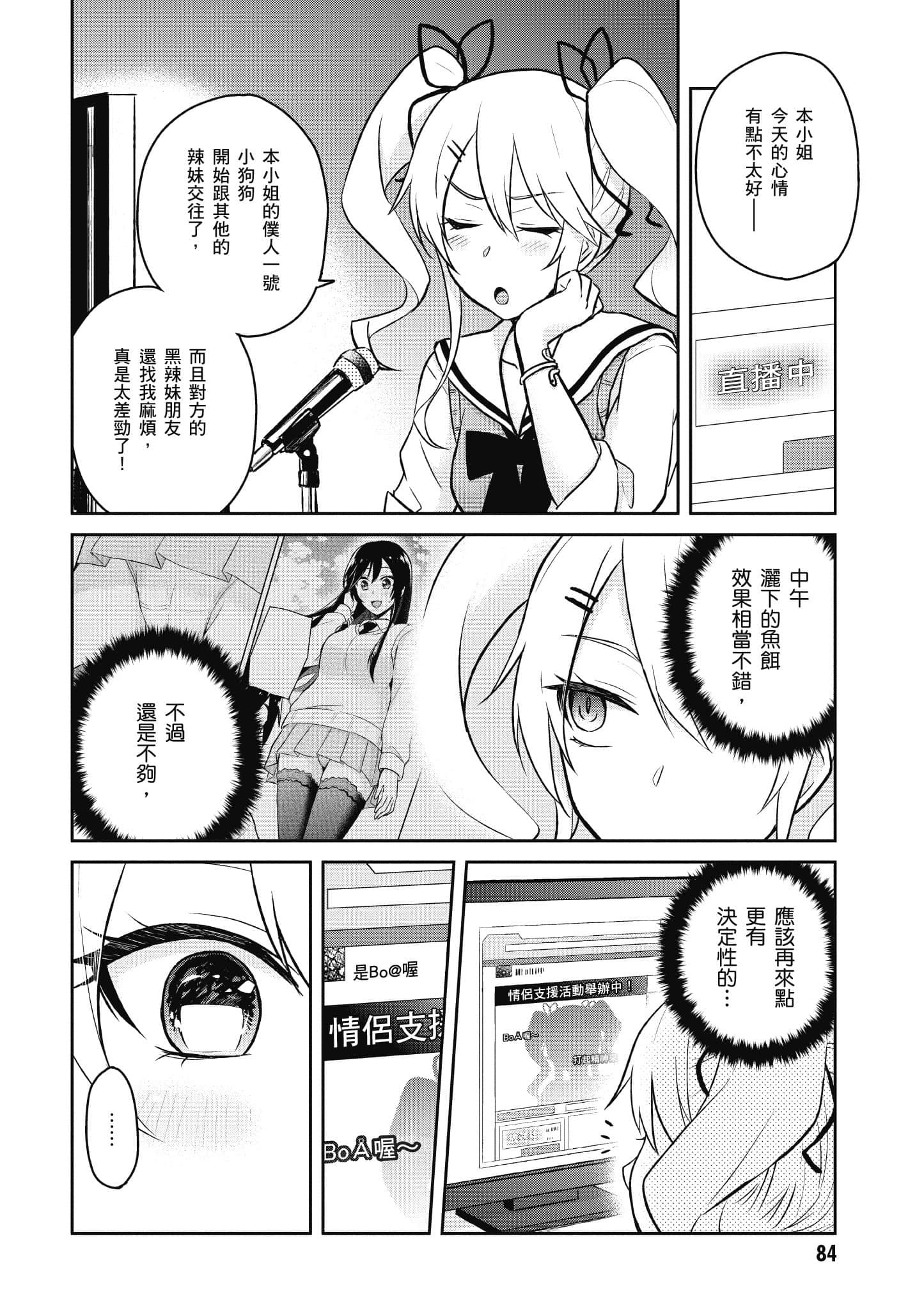第 85 页