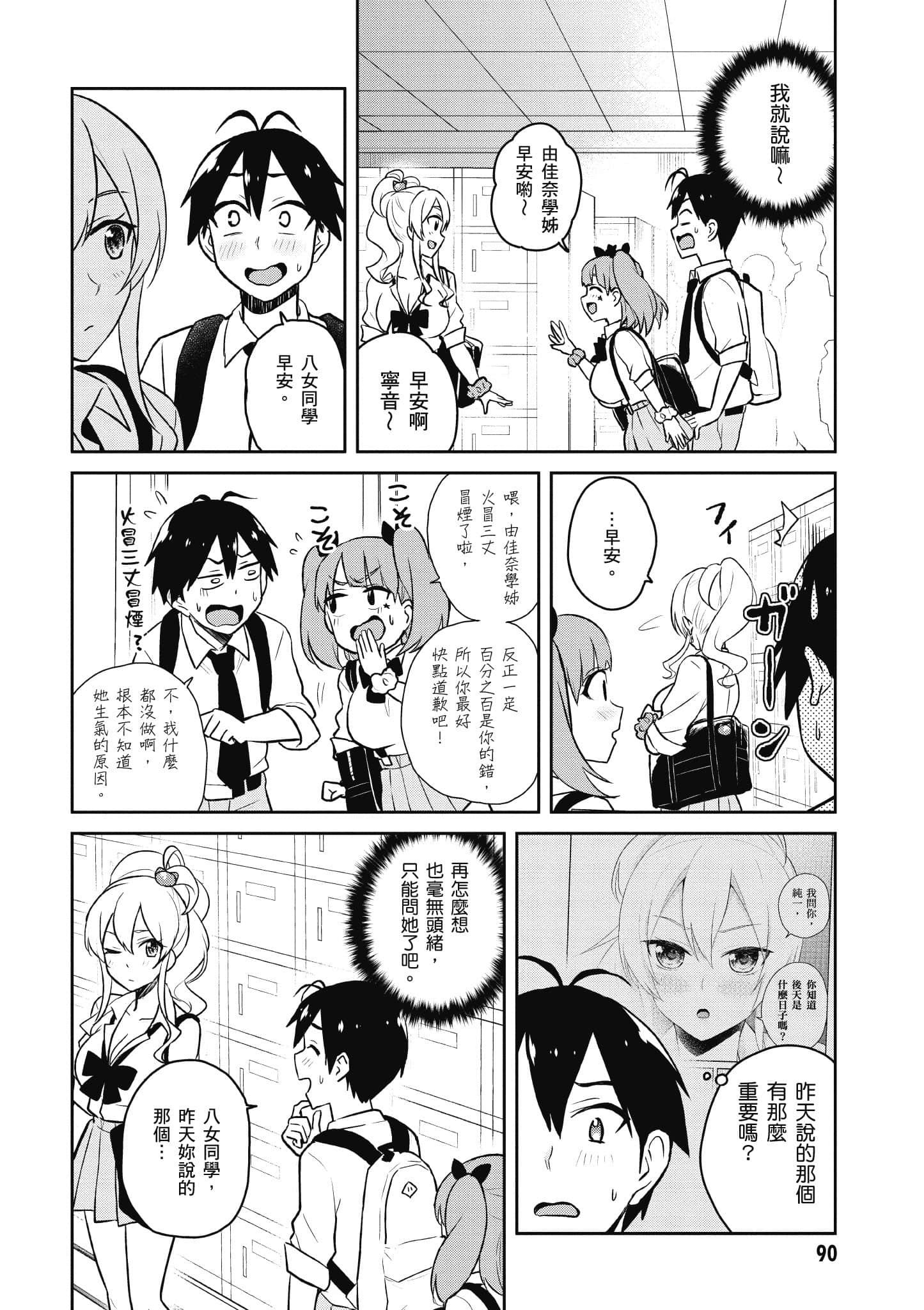第 91 页
