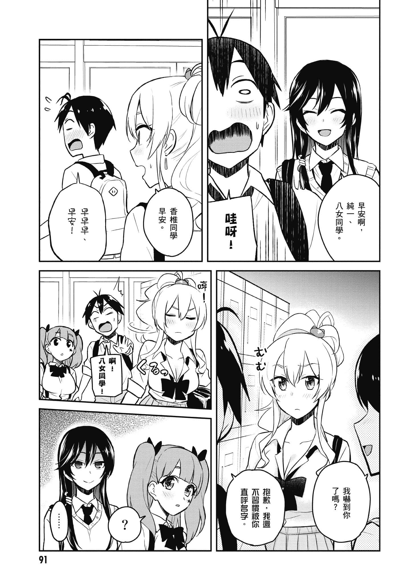 第 92 页