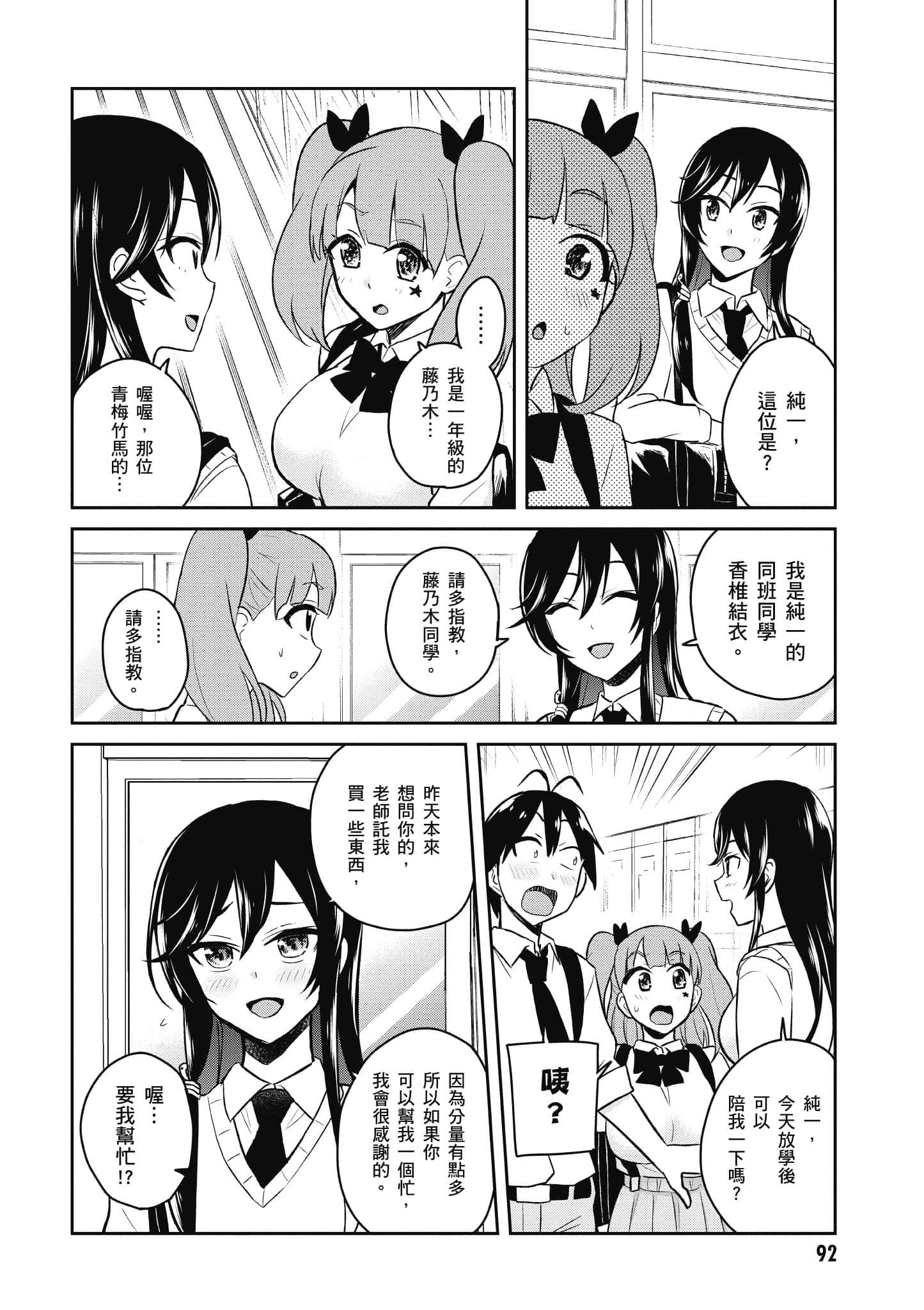 第 93 页