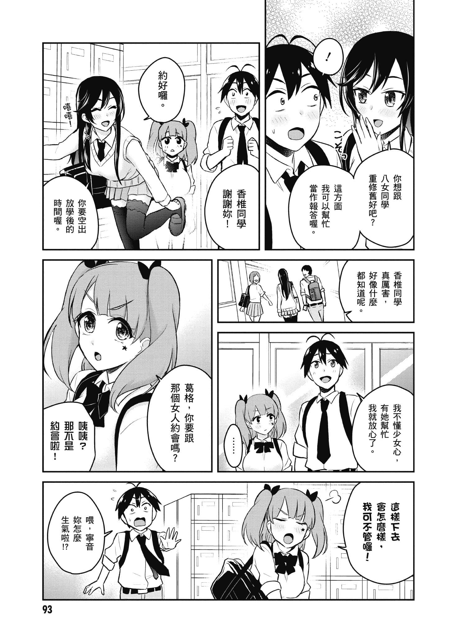 第 94 页